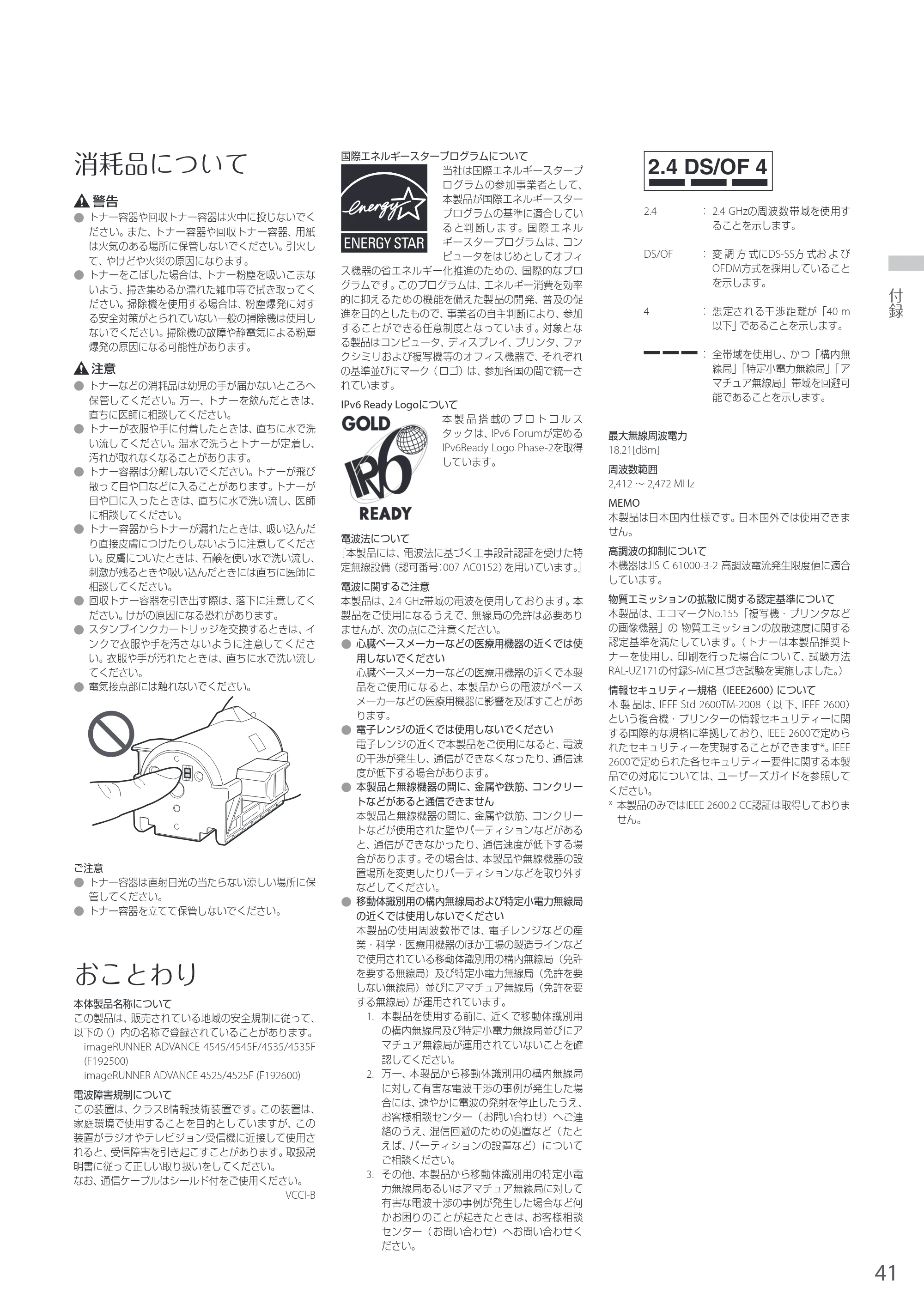 キヤノン A3機用) お困りごと解決ガイド 2018年2月15日更新（PDF：29.6MB） — 原本ページ — 41ページ