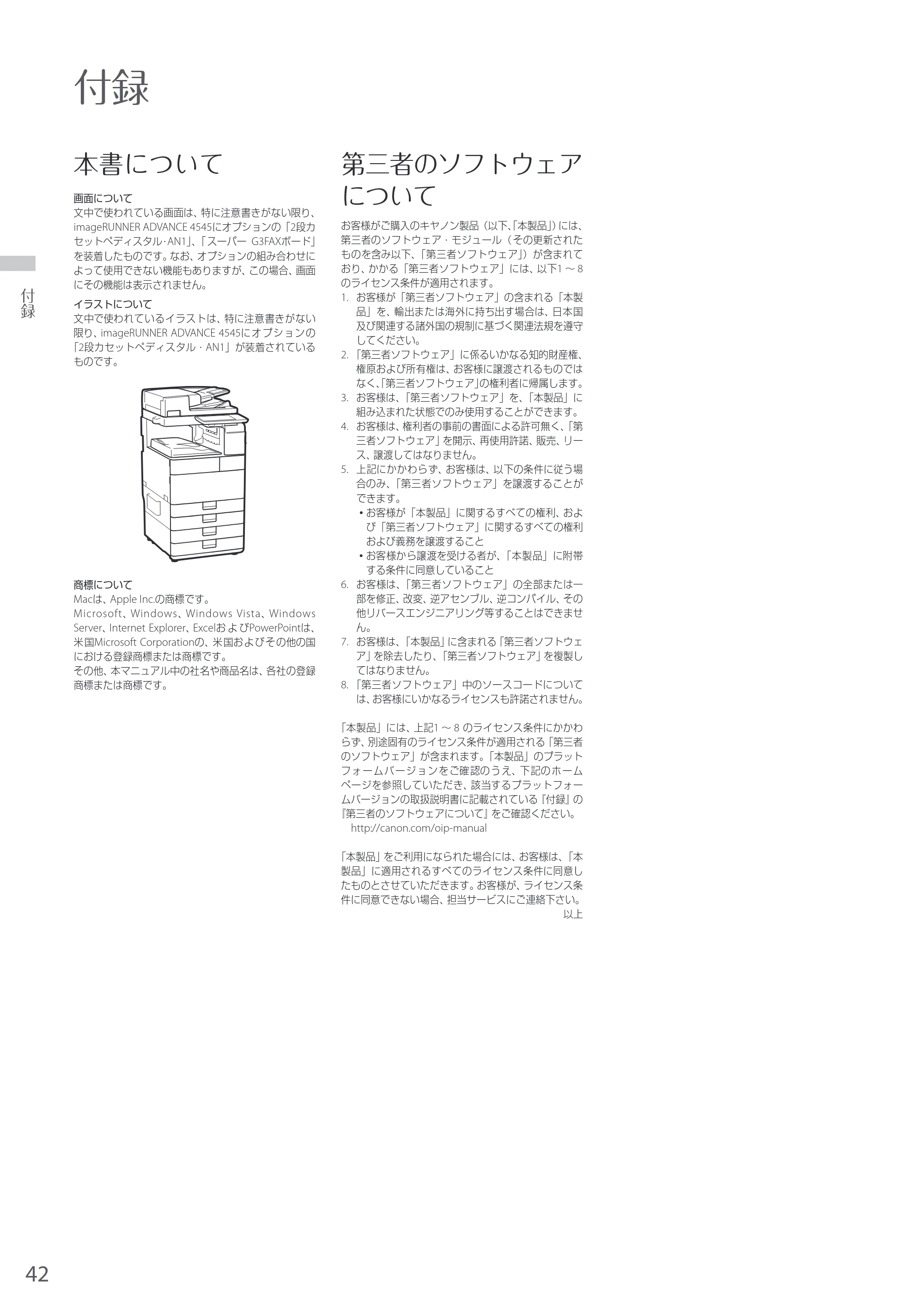 キヤノン A3機用) お困りごと解決ガイド 2018年2月15日更新（PDF：29.6MB） — 原本ページ — 42ページ