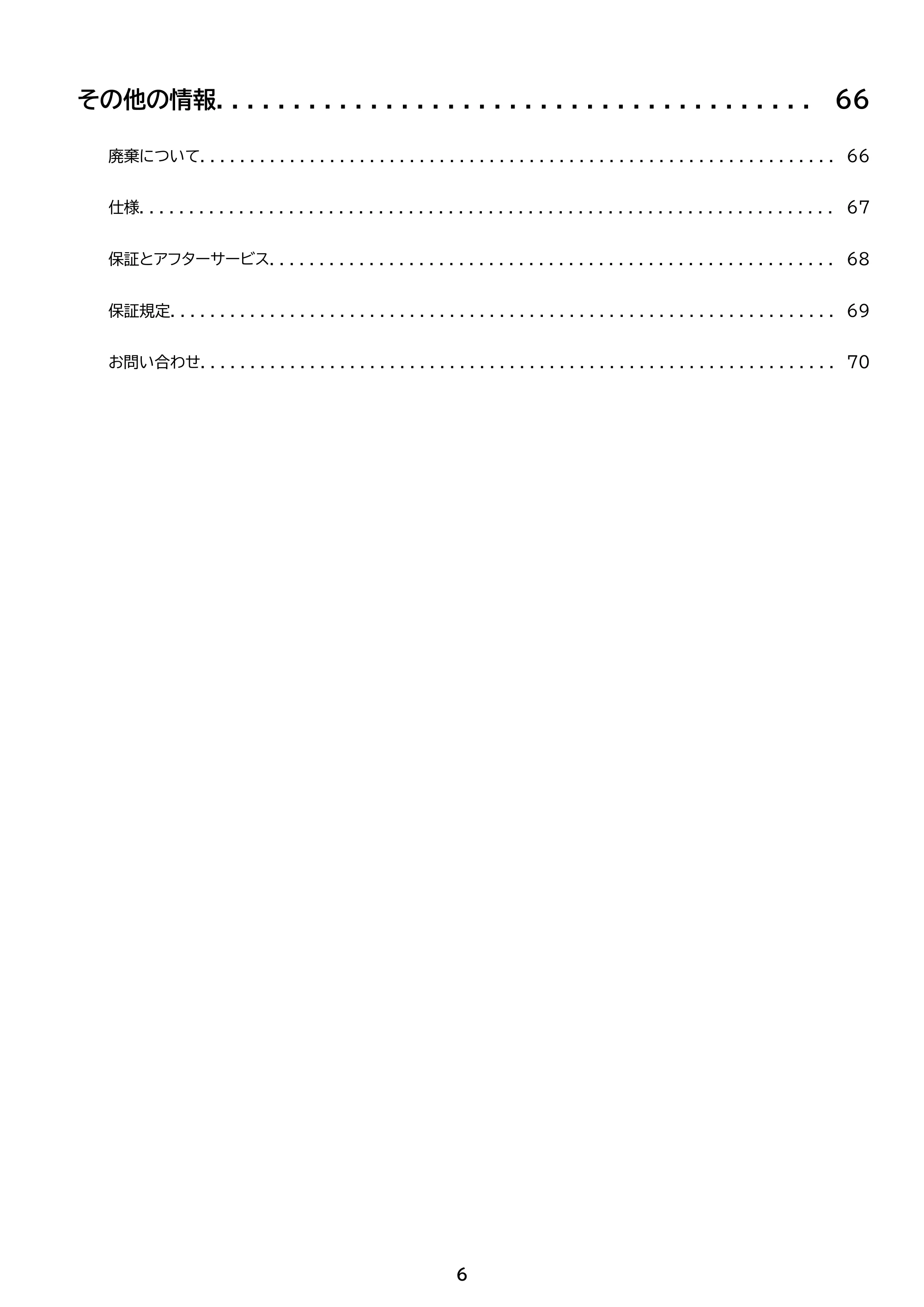 アイリスオーヤマ SA-CH24 取扱説明書 — 原本ページ — 6ページ