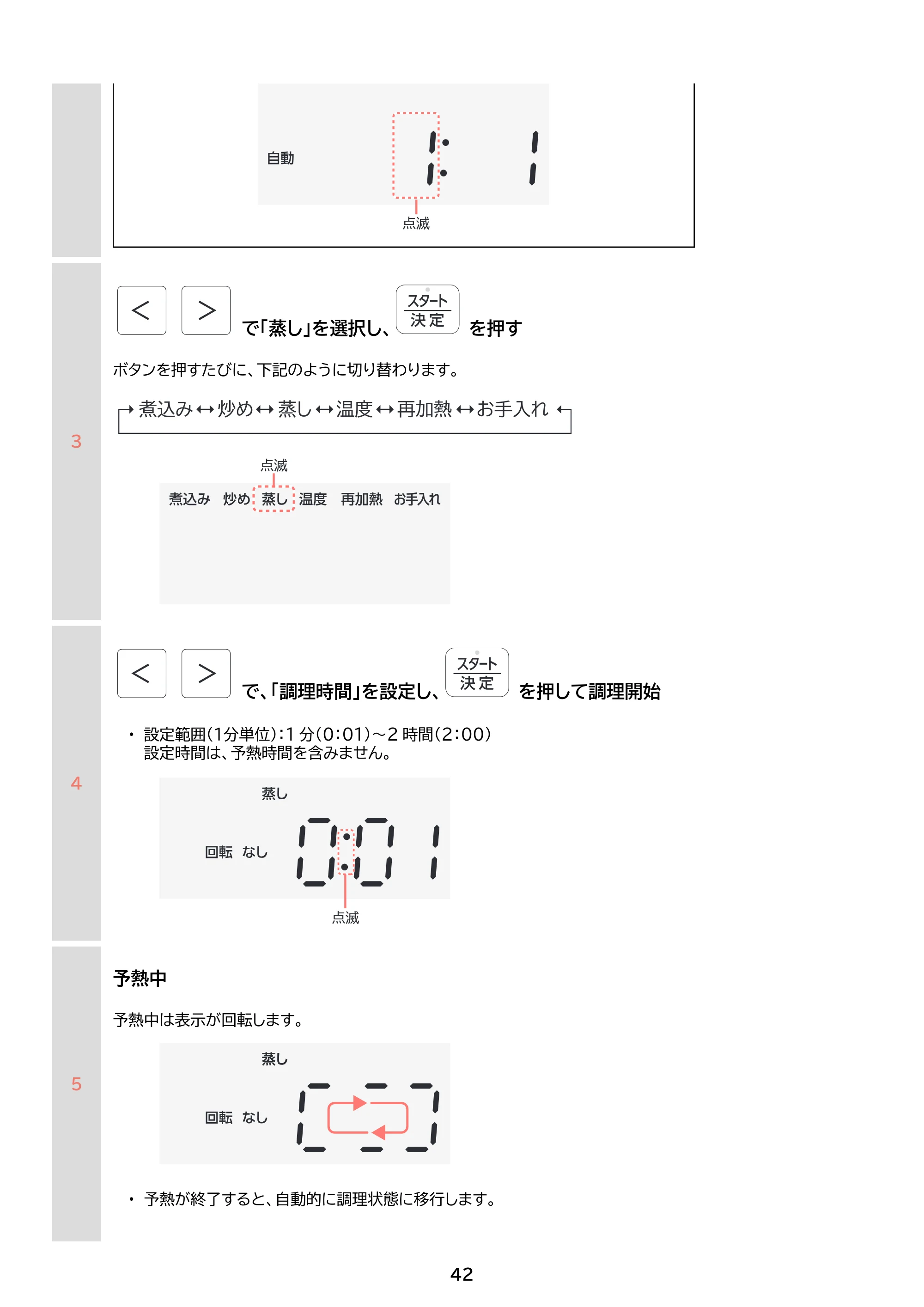 アイリスオーヤマ SA-CH24 取扱説明書 — 原本ページ — 42ページ