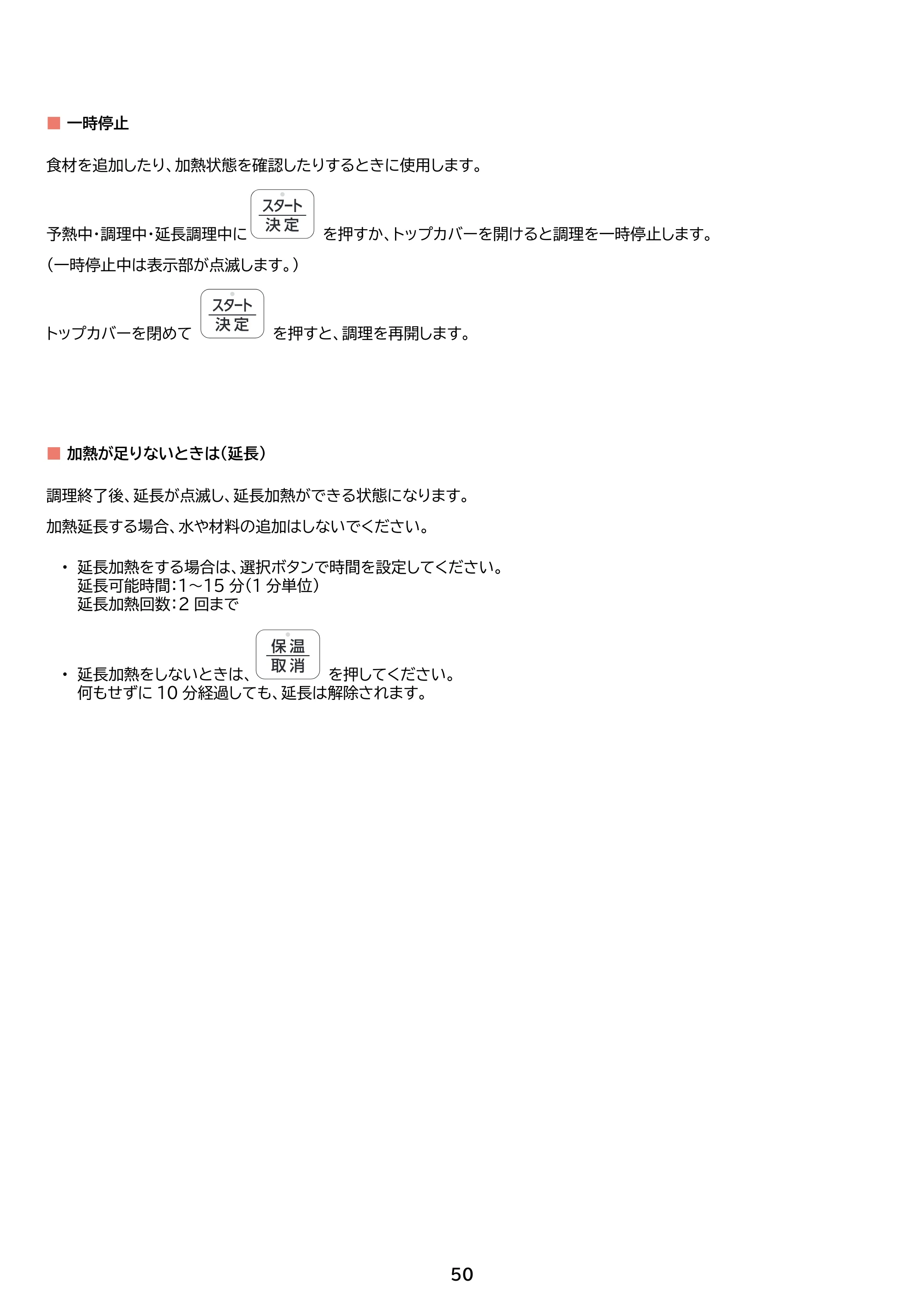 アイリスオーヤマ SA-CH24 取扱説明書 — 原本ページ — 50ページ