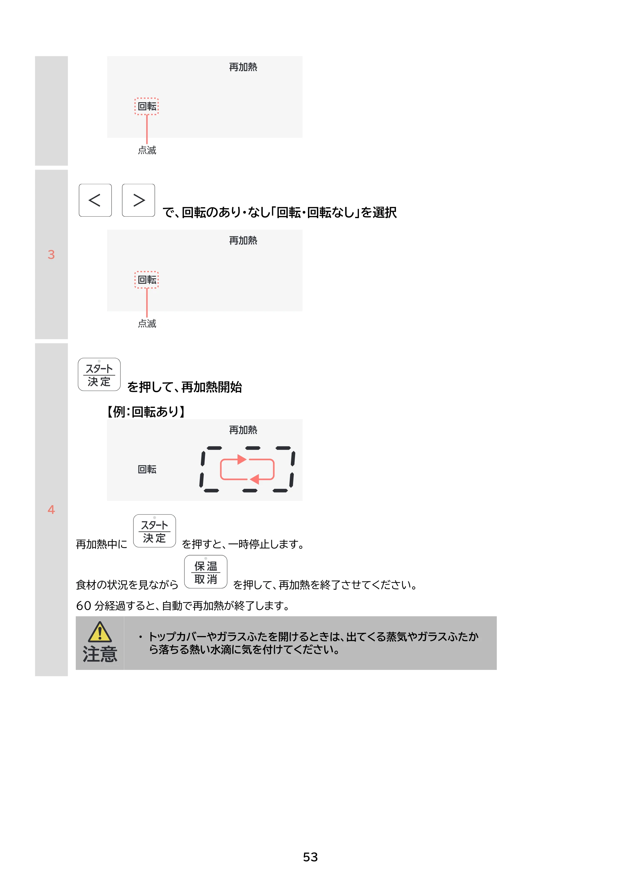 アイリスオーヤマ SA-CH24 取扱説明書 — 原本ページ — 53ページ
