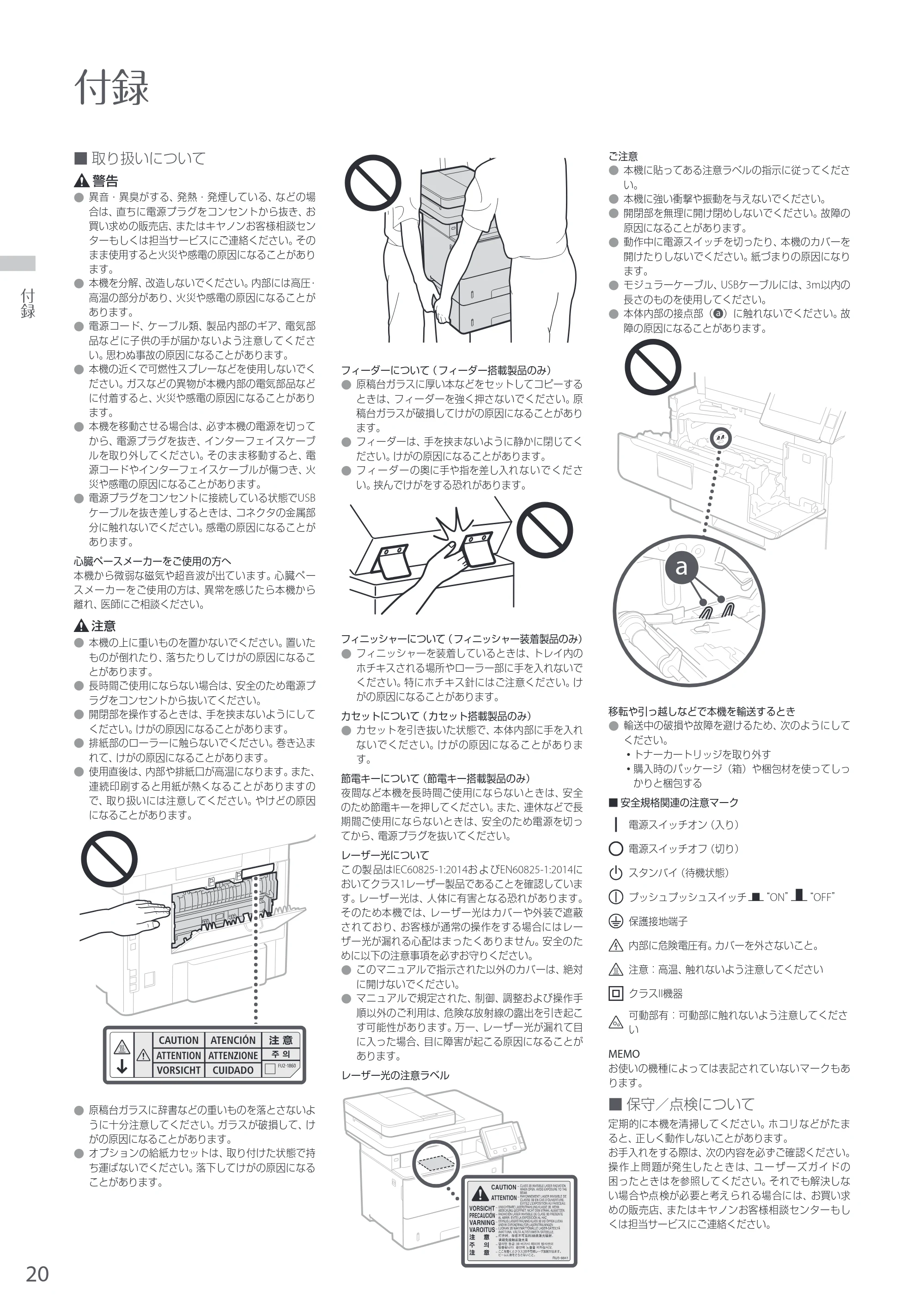 キヤノン MF521dw かんたん設置ガイド 2018年4月26日更新(PDF:16.4MB) — 原本ページ — 20ページ