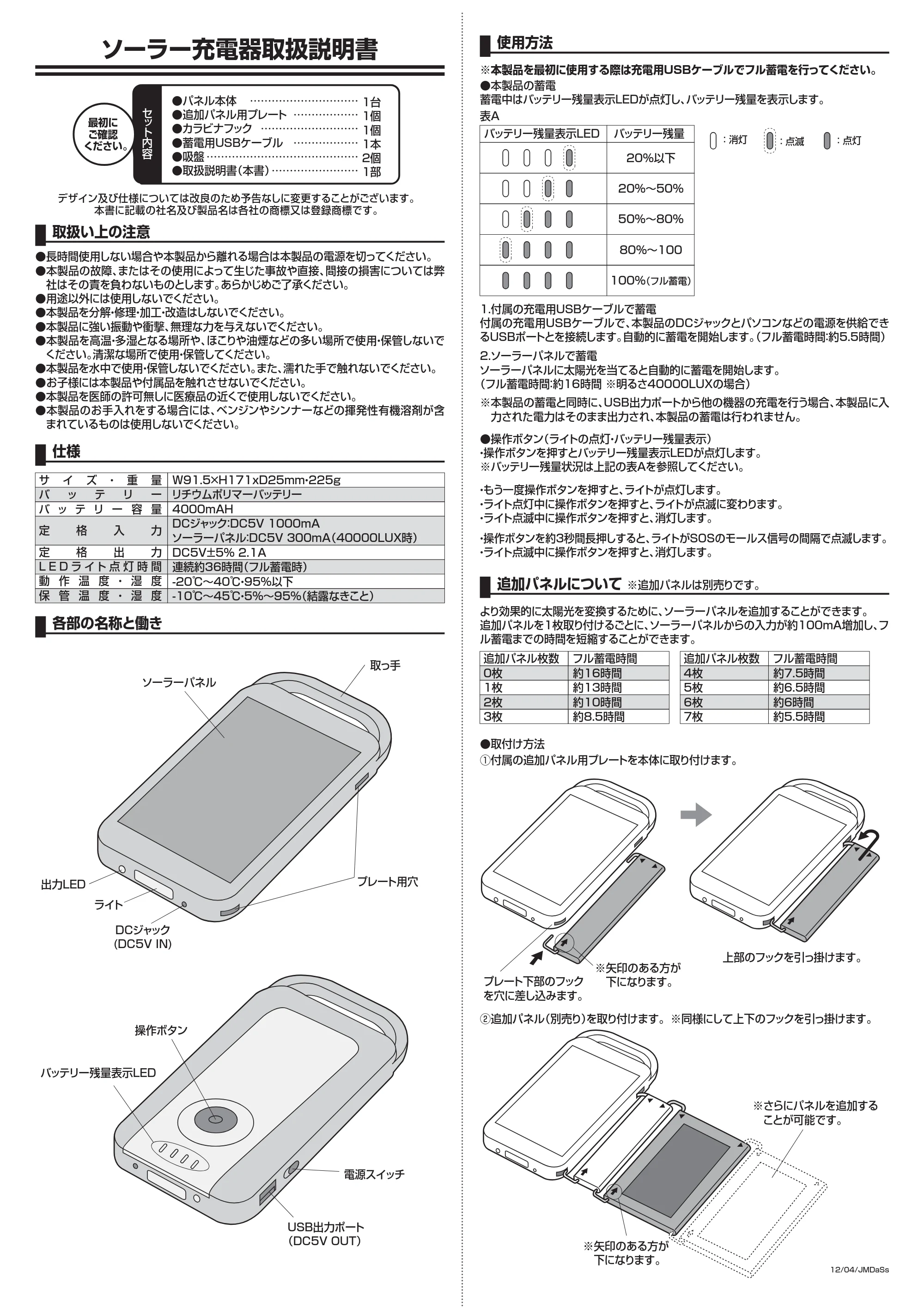 サンワサプライ 702-BTS006F 取扱説明書 — 使用方法 — 原本ページ — 1ページ