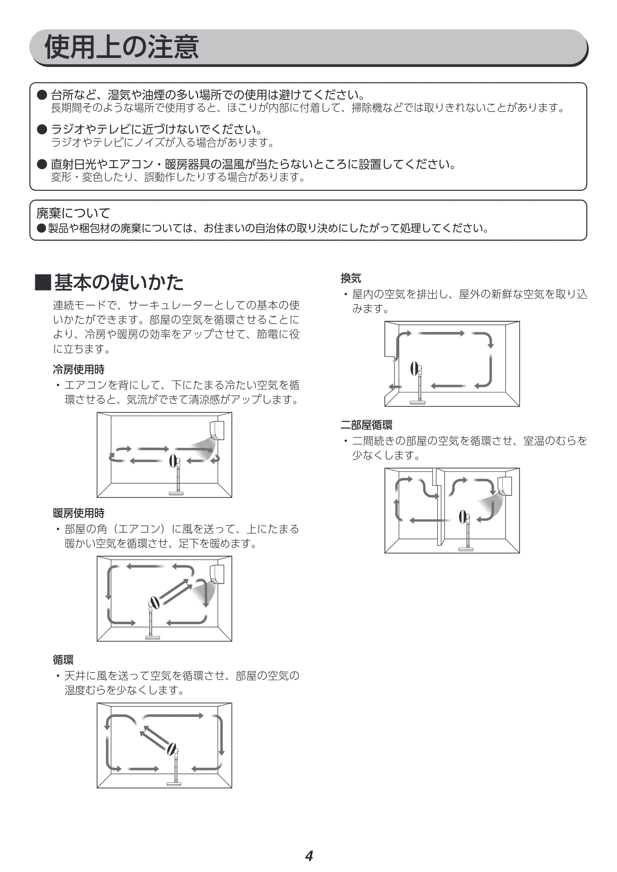 アイリスオーヤマ STF-DCD18T 取扱説明書 — 原本ページ — 4ページ