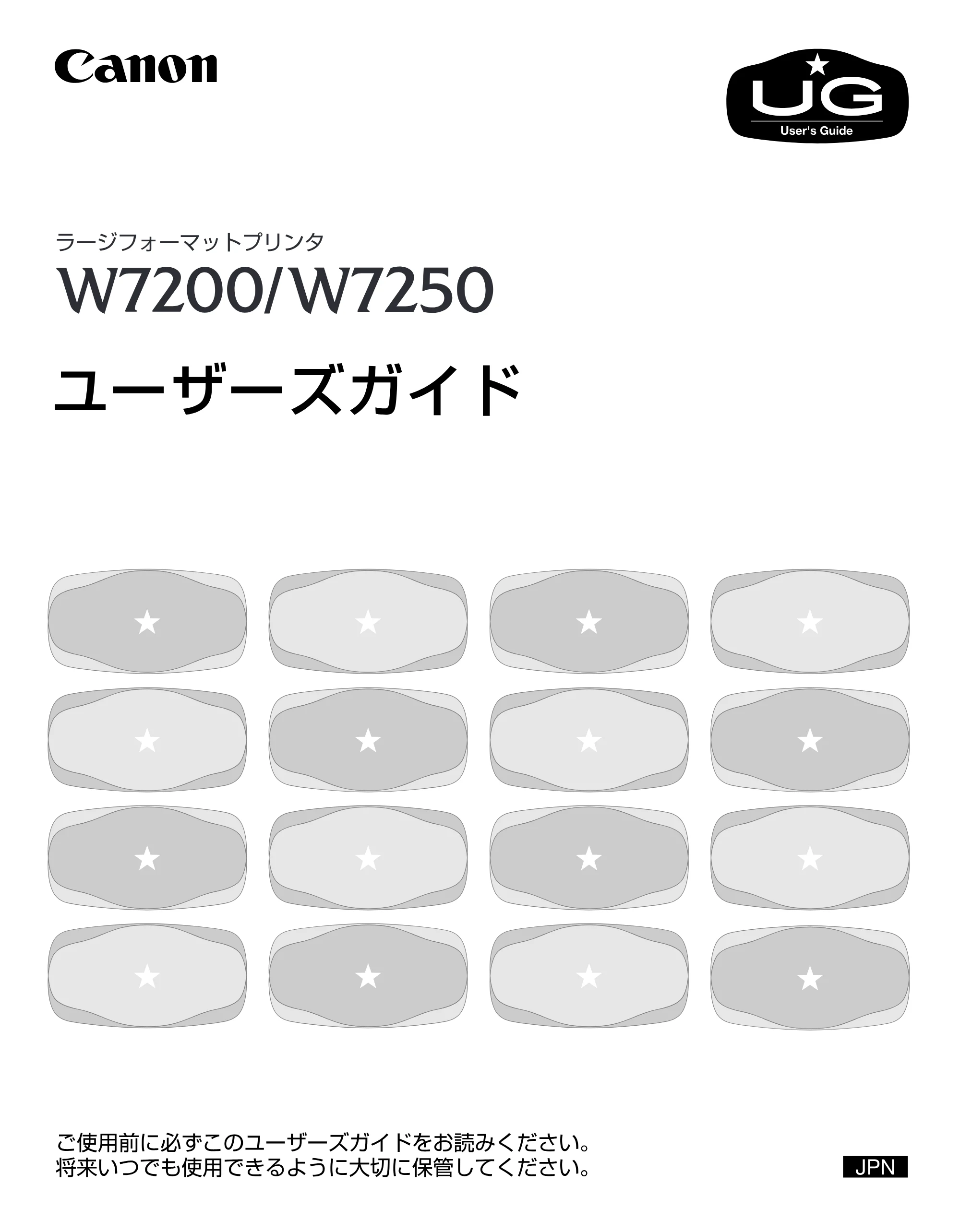 キヤノン W7200/W7250 ユーザーズガイド （PDF形式／4.71Mバイト） — 原本ページ — 1ページ