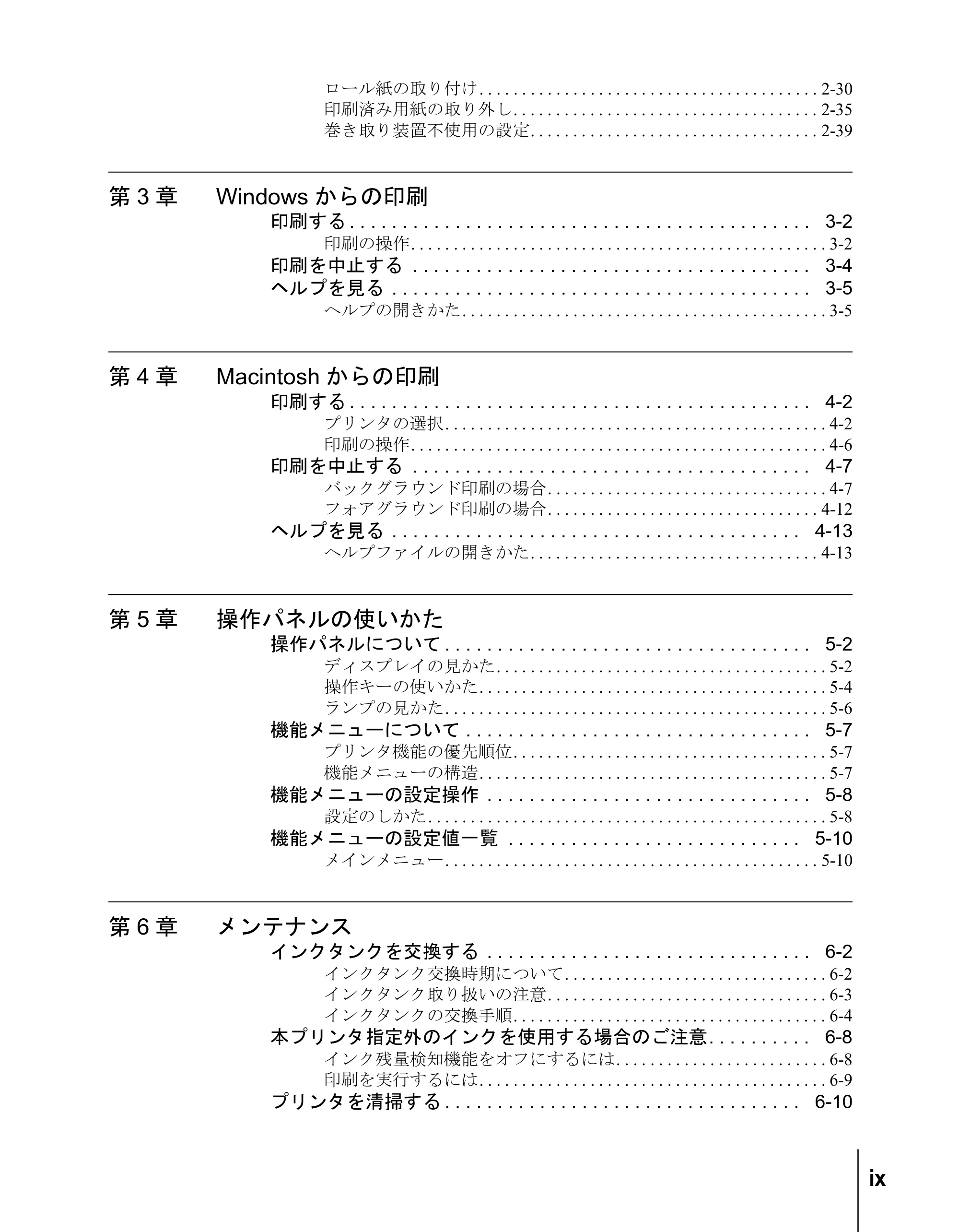 キヤノン W7200/W7250 ユーザーズガイド （PDF形式／4.71Mバイト） — 第3章 Windowsからの印刷 — 原本ページ — 11ページ
