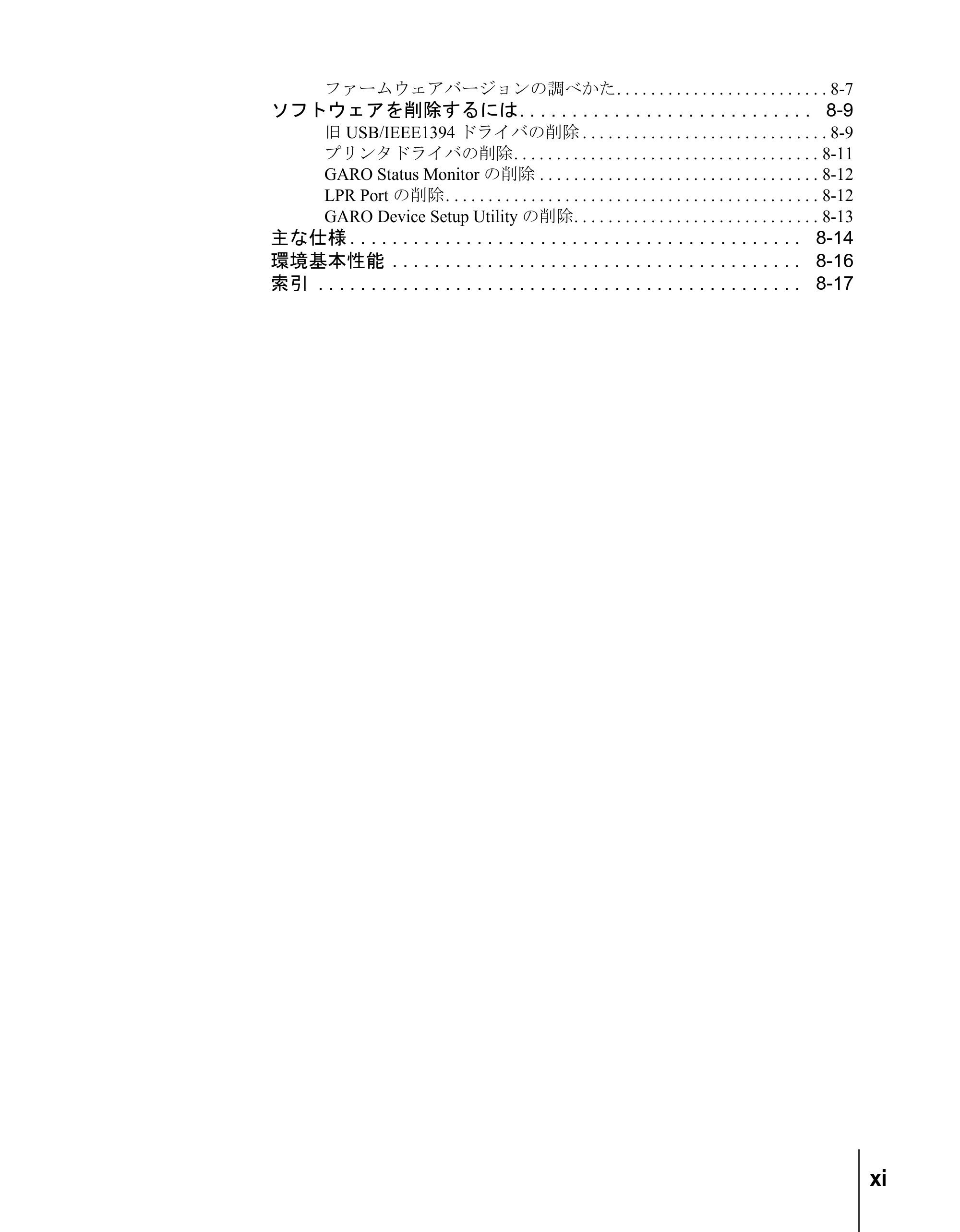 キヤノン W7200/W7250 ユーザーズガイド （PDF形式／4.71Mバイト） — 原本ページ — 13ページ