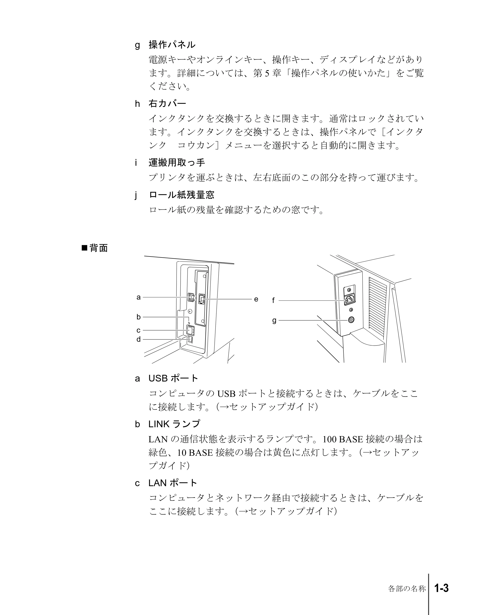 キヤノン W7200/W7250 ユーザーズガイド （PDF形式／4.71Mバイト） — 原本ページ — 17ページ