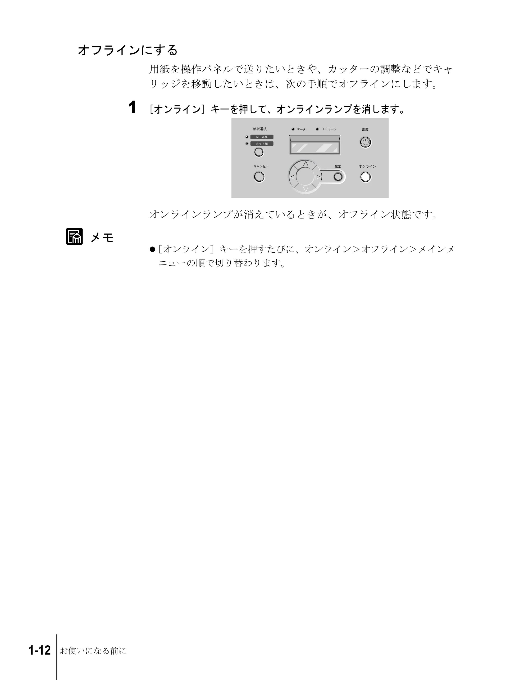 キヤノン W7200/W7250 ユーザーズガイド (PDF形式/4.71Mバイト) — オフラインにする — 原本ページ — 26ページ