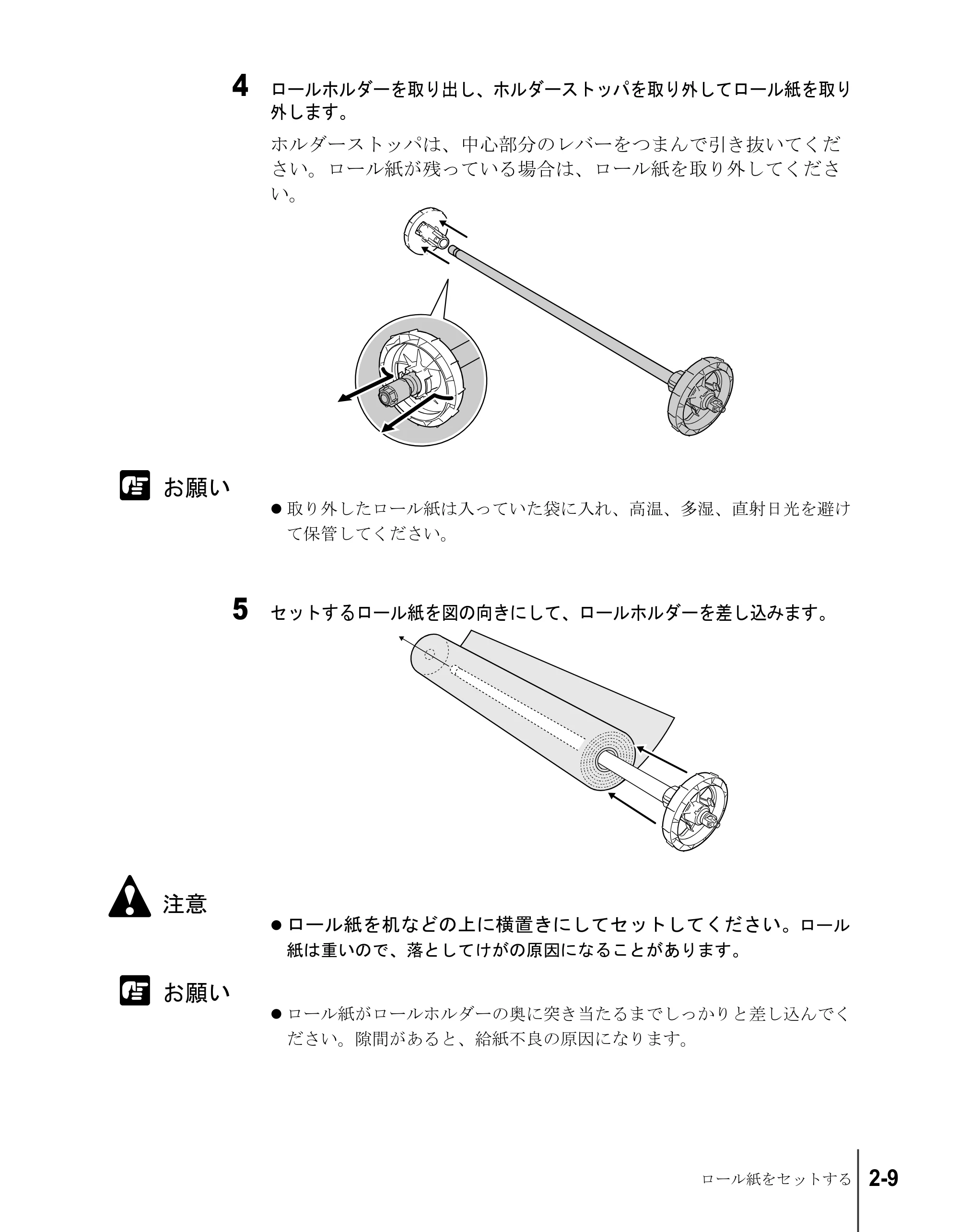 キヤノン W7200/W7250 ユーザーズガイド (PDF形式/4.71Mバイト) — 原本ページ — 35ページ