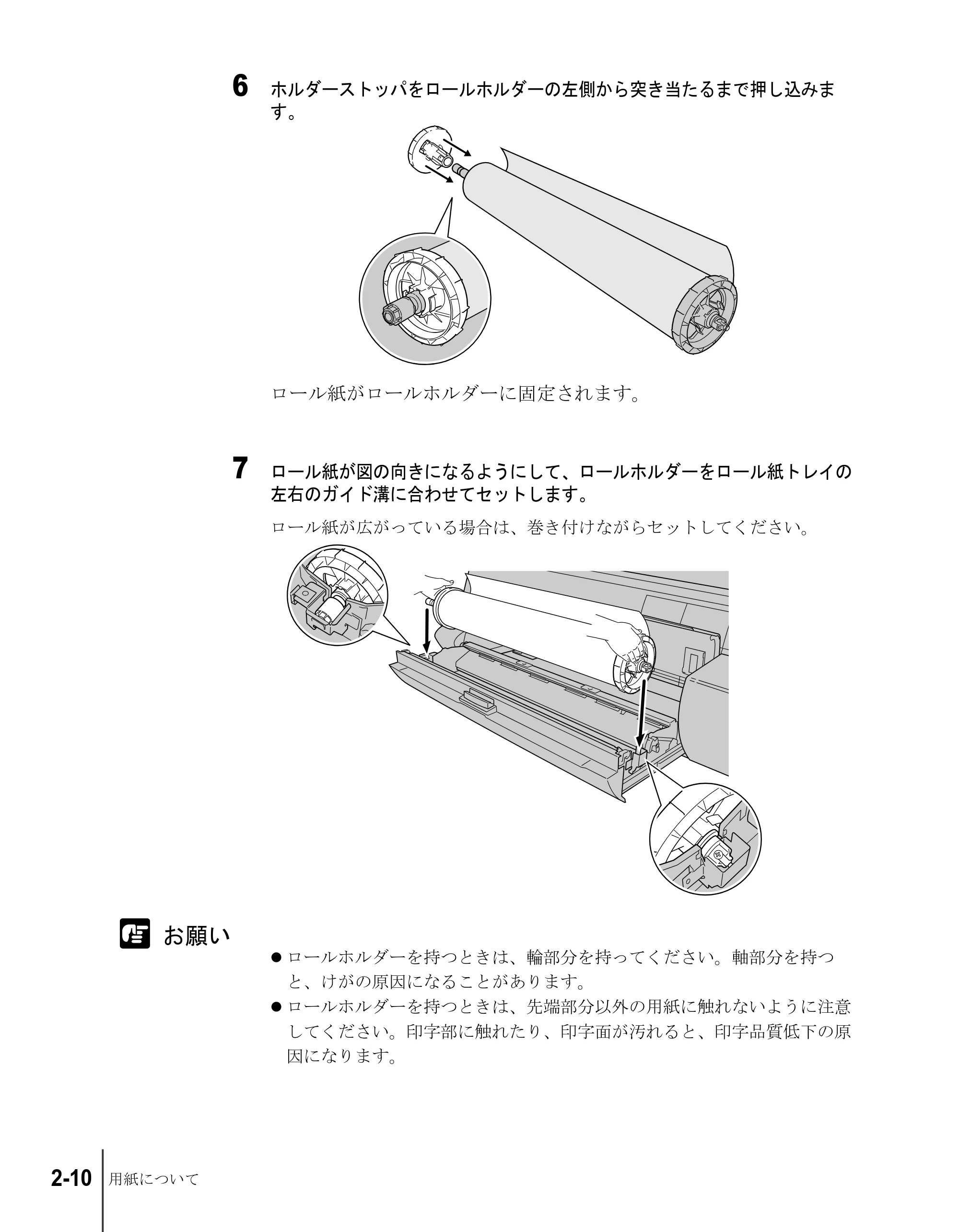 キヤノン W7200/W7250 ユーザーズガイド (PDF形式/4.71Mバイト) — 原本ページ — 36ページ