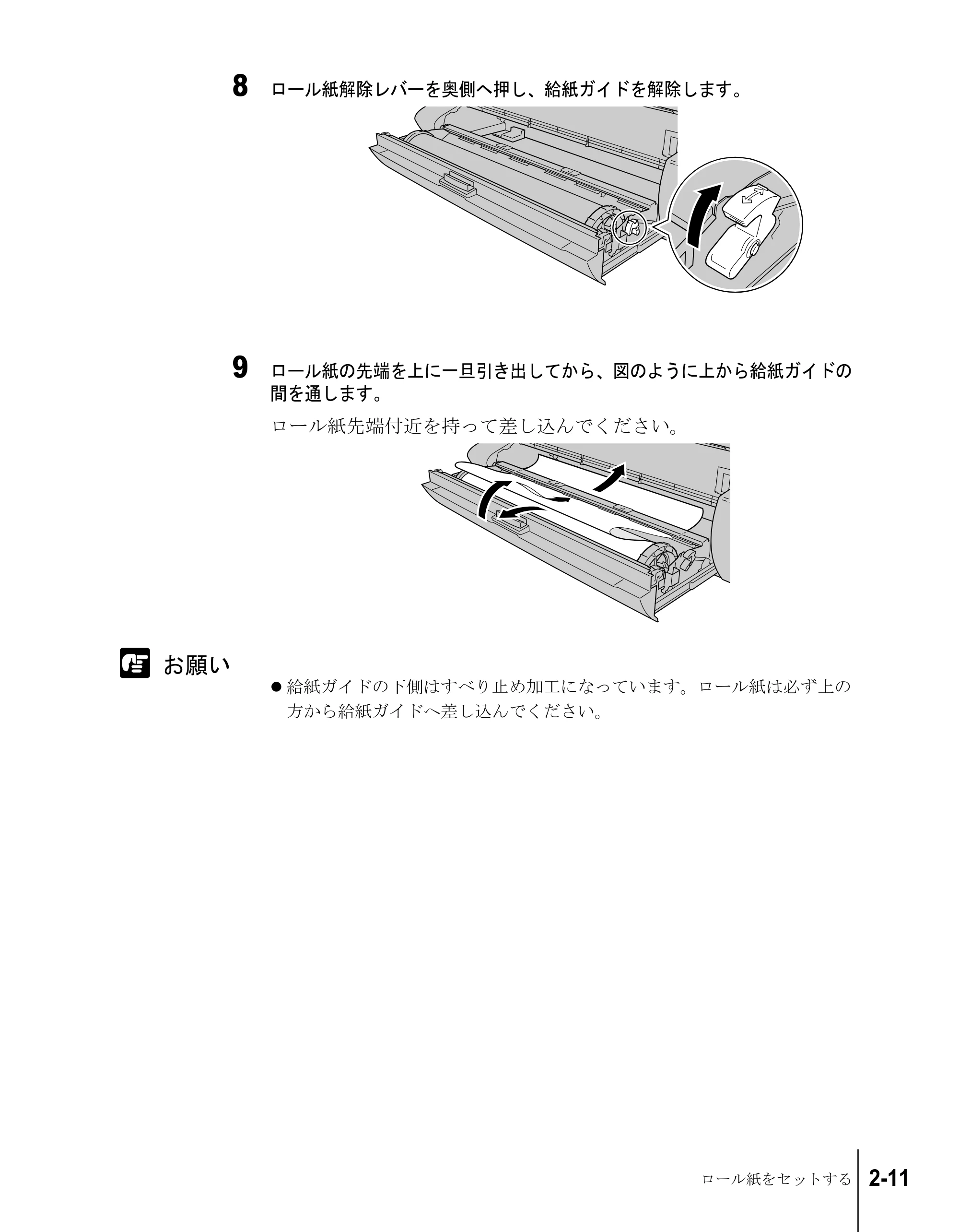 キヤノン W7200/W7250 ユーザーズガイド (PDF形式/4.71Mバイト) — 原本ページ — 37ページ
