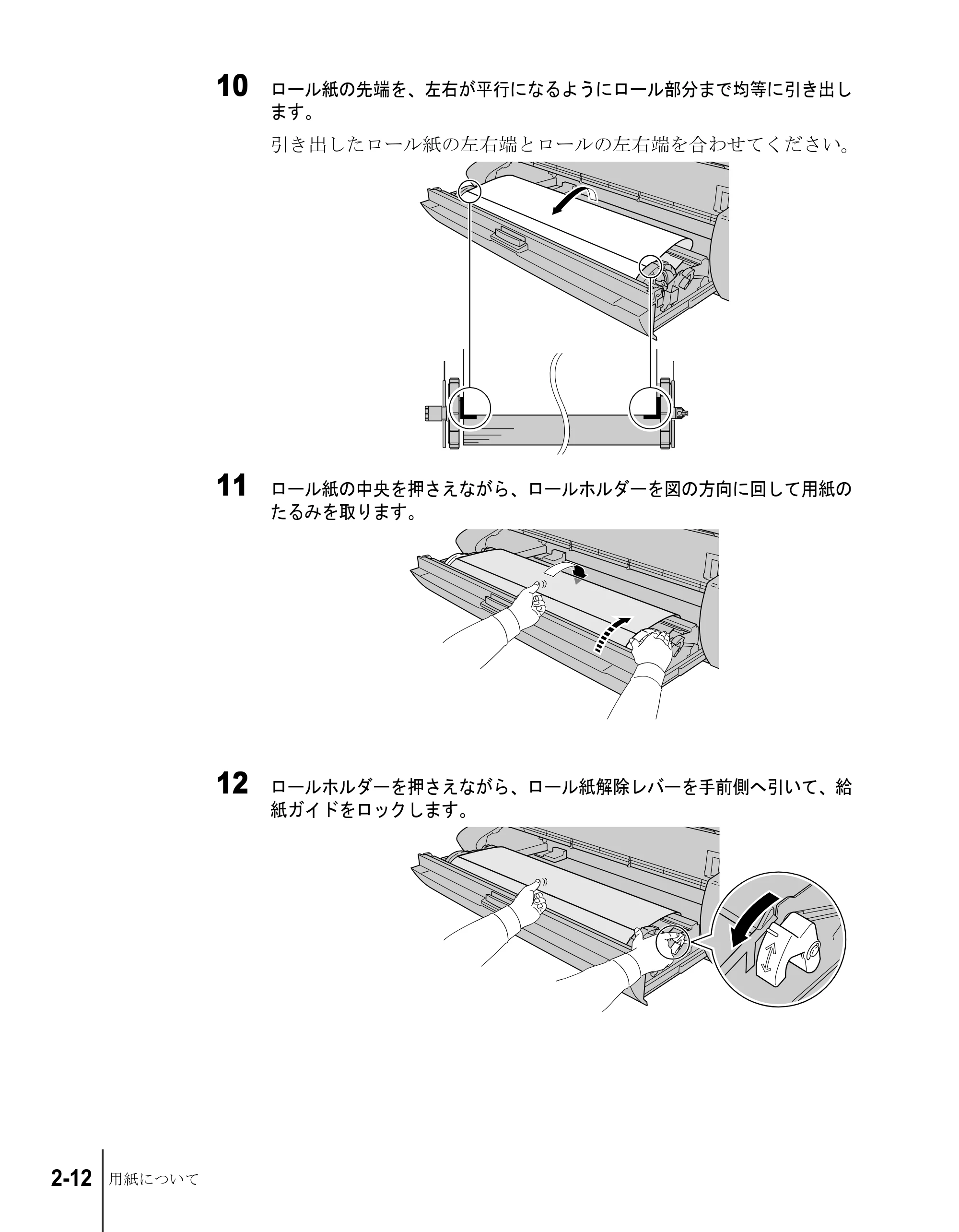 キヤノン W7200/W7250 ユーザーズガイド (PDF形式/4.71Mバイト) — 原本ページ — 38ページ
