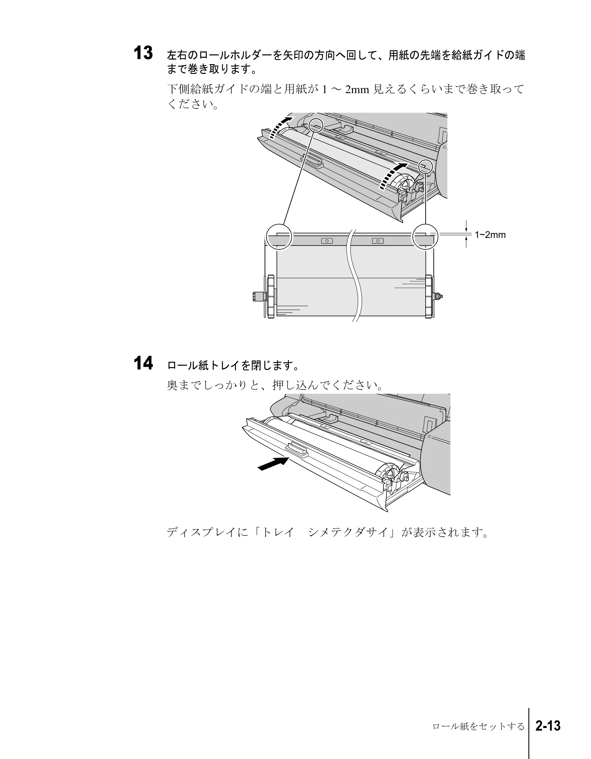 キヤノン W7200/W7250 ユーザーズガイド (PDF形式/4.71Mバイト) — 原本ページ — 39ページ