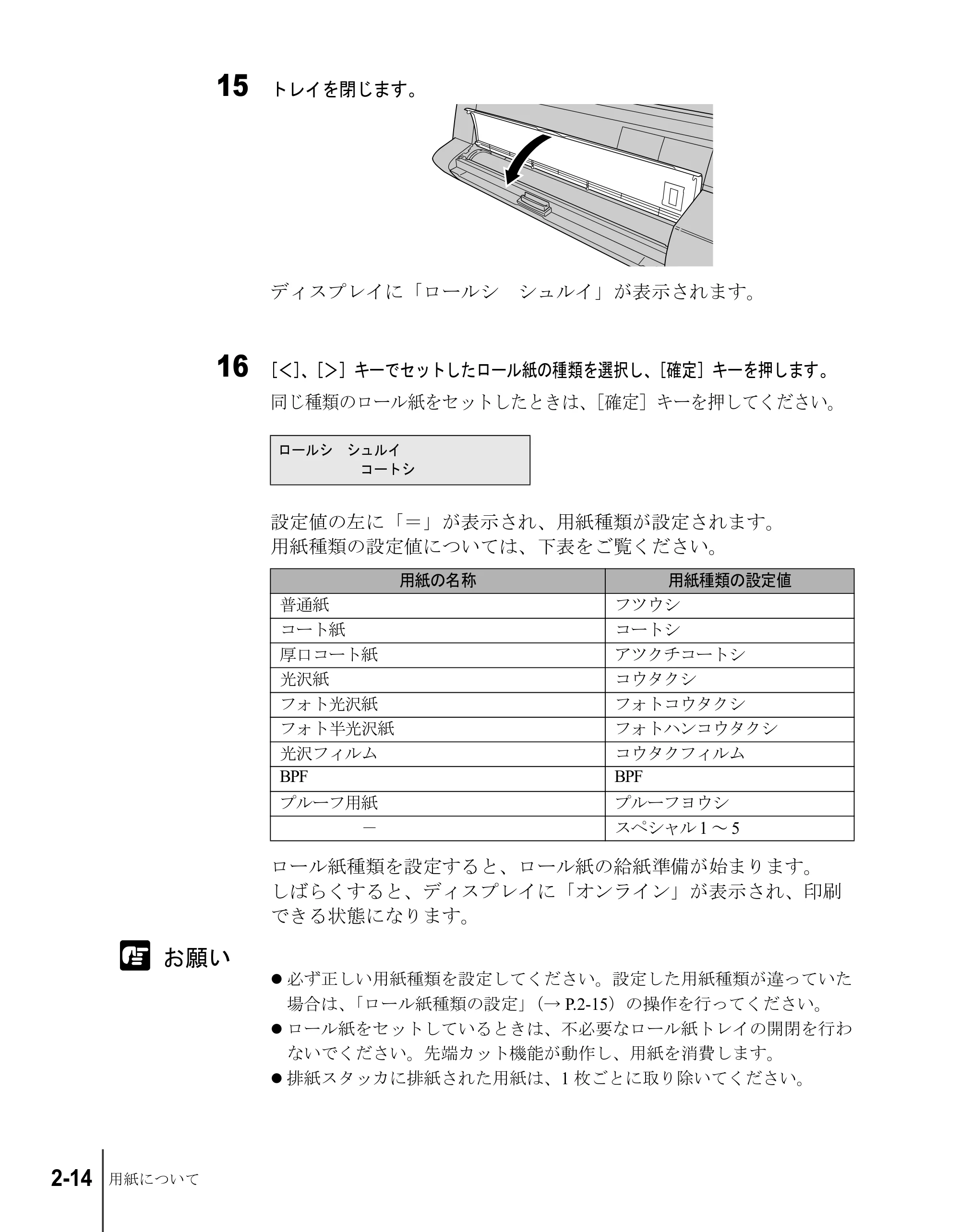 キヤノン W7200/W7250 ユーザーズガイド (PDF形式/4.71Mバイト) — 原本ページ — 40ページ