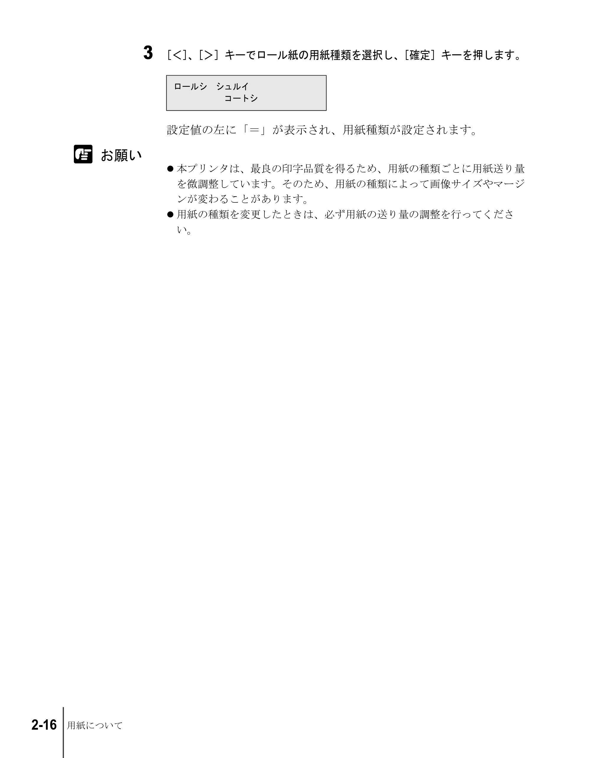 キヤノン W7200/W7250 ユーザーズガイド （PDF形式／4.71Mバイト） — 原本ページ — 42ページ