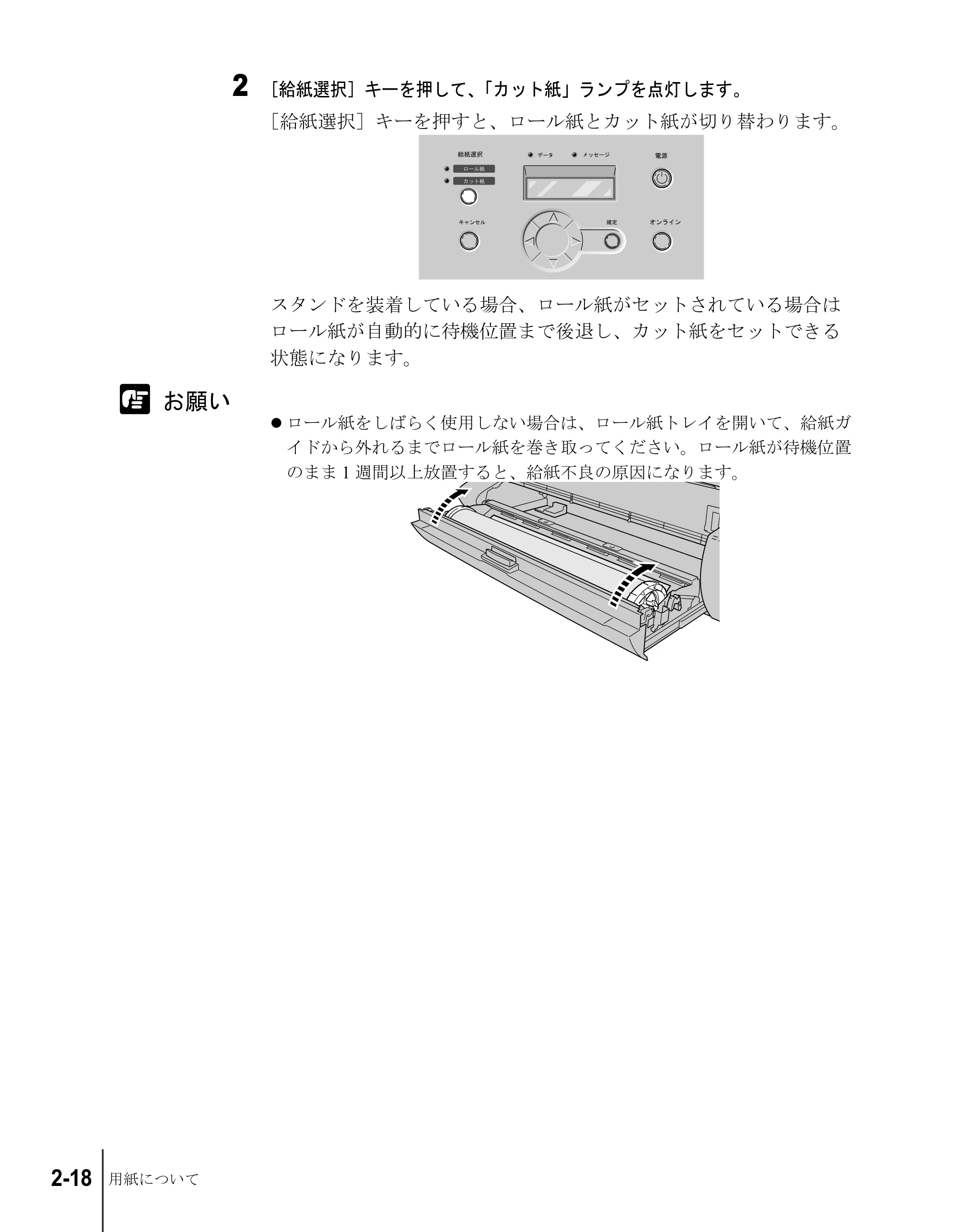キヤノン W7200/W7250 ユーザーズガイド （PDF形式／4.71Mバイト） — 原本ページ — 44ページ