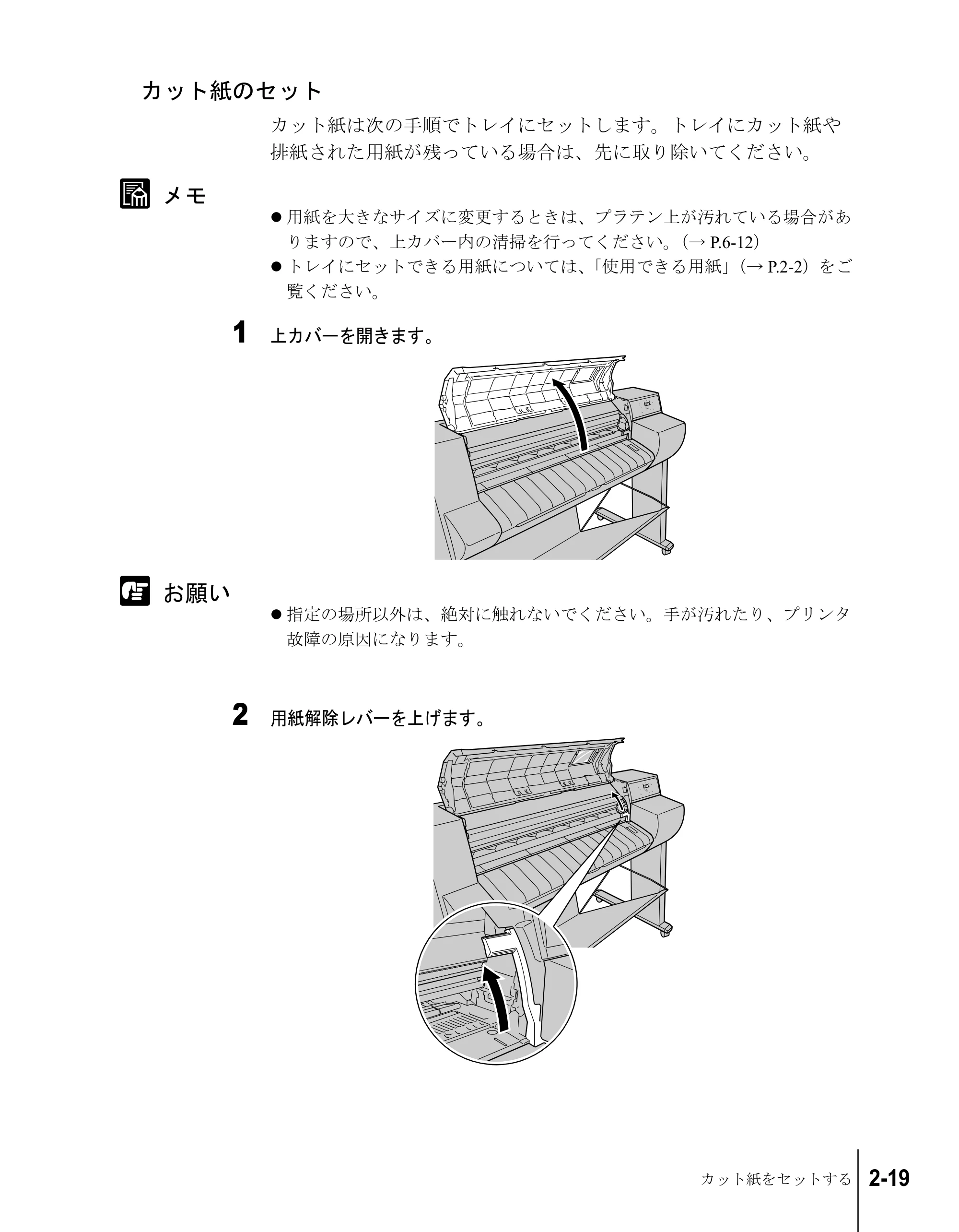 キヤノン W7200/W7250 ユーザーズガイド （PDF形式／4.71Mバイト） — カット紙のセット — 原本ページ — 45ページ