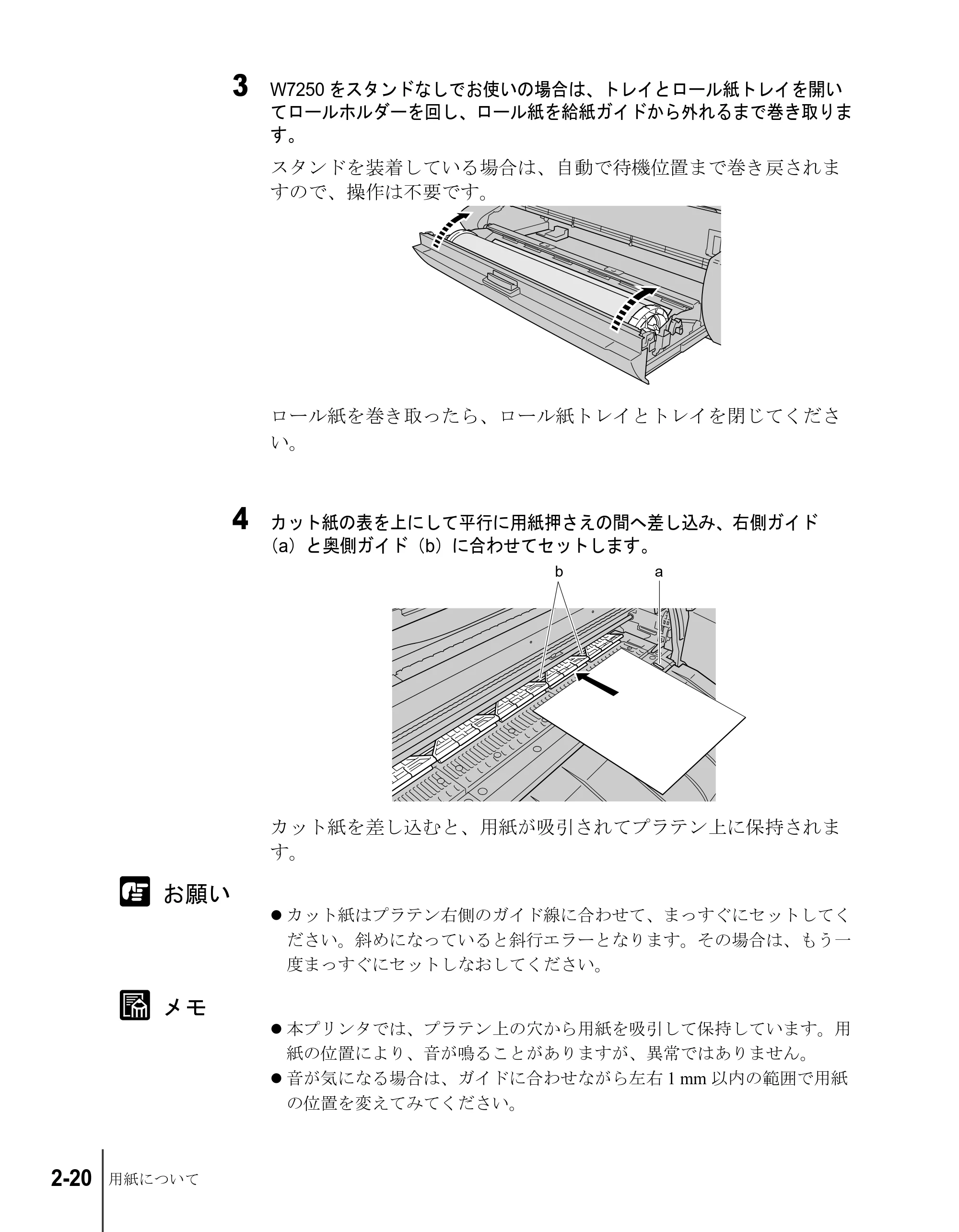 キヤノン W7200/W7250 ユーザーズガイド （PDF形式／4.71Mバイト） — 原本ページ — 46ページ