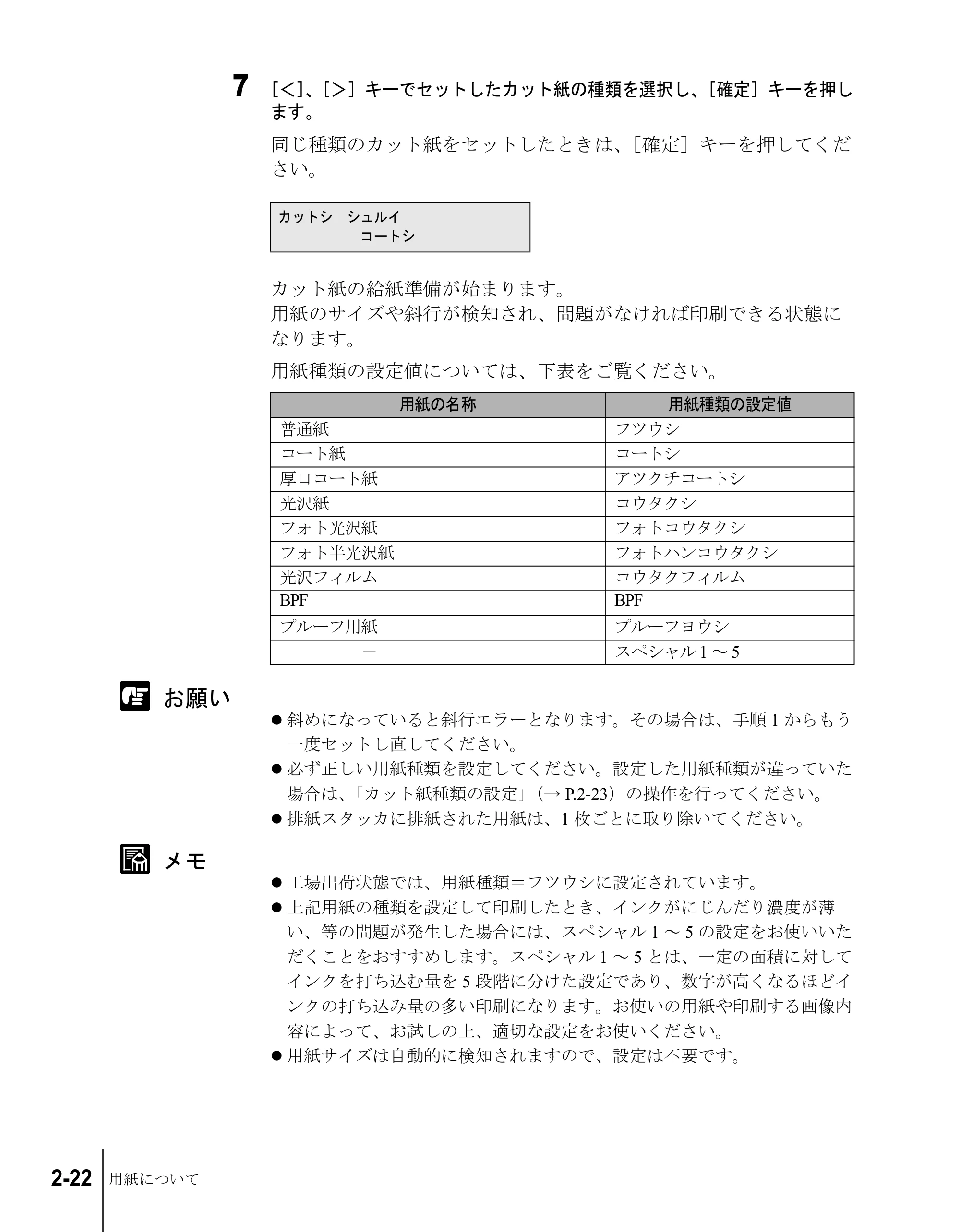キヤノン W7200/W7250 ユーザーズガイド （PDF形式／4.71Mバイト） — 原本ページ — 48ページ