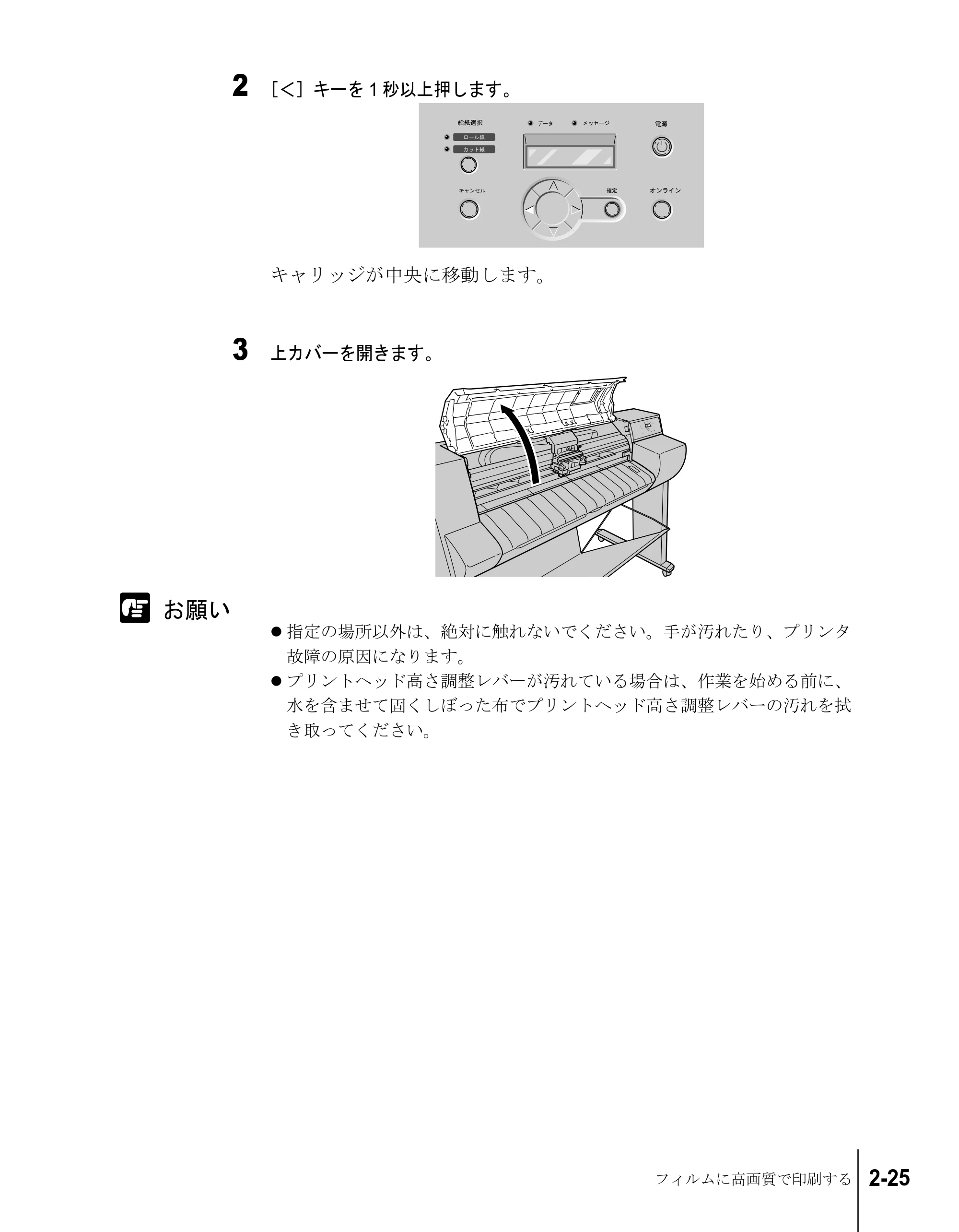 キヤノン W7200/W7250 ユーザーズガイド （PDF形式／4.71Mバイト） — 原本ページ — 51ページ