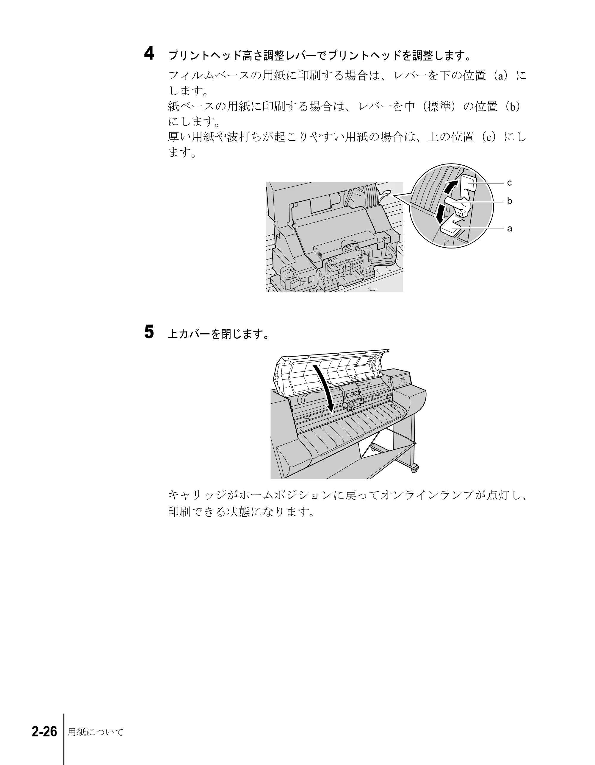 キヤノン W7200/W7250 ユーザーズガイド （PDF形式／4.71Mバイト） — 原本ページ — 52ページ