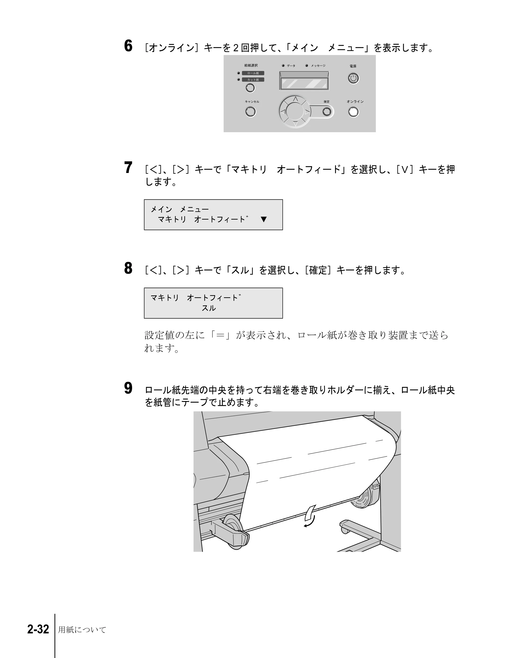 キヤノン W7200/W7250 ユーザーズガイド （PDF形式／4.71Mバイト） — 原本ページ — 58ページ