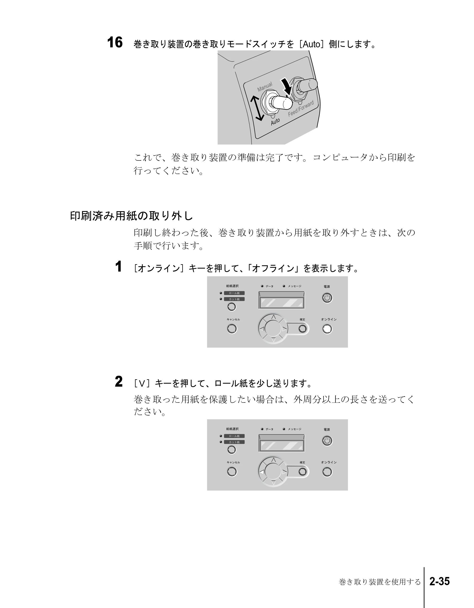 キヤノン W7200/W7250 ユーザーズガイド （PDF形式／4.71Mバイト） — 印刷済み用紙の取り外し — 原本ページ — 61ページ
