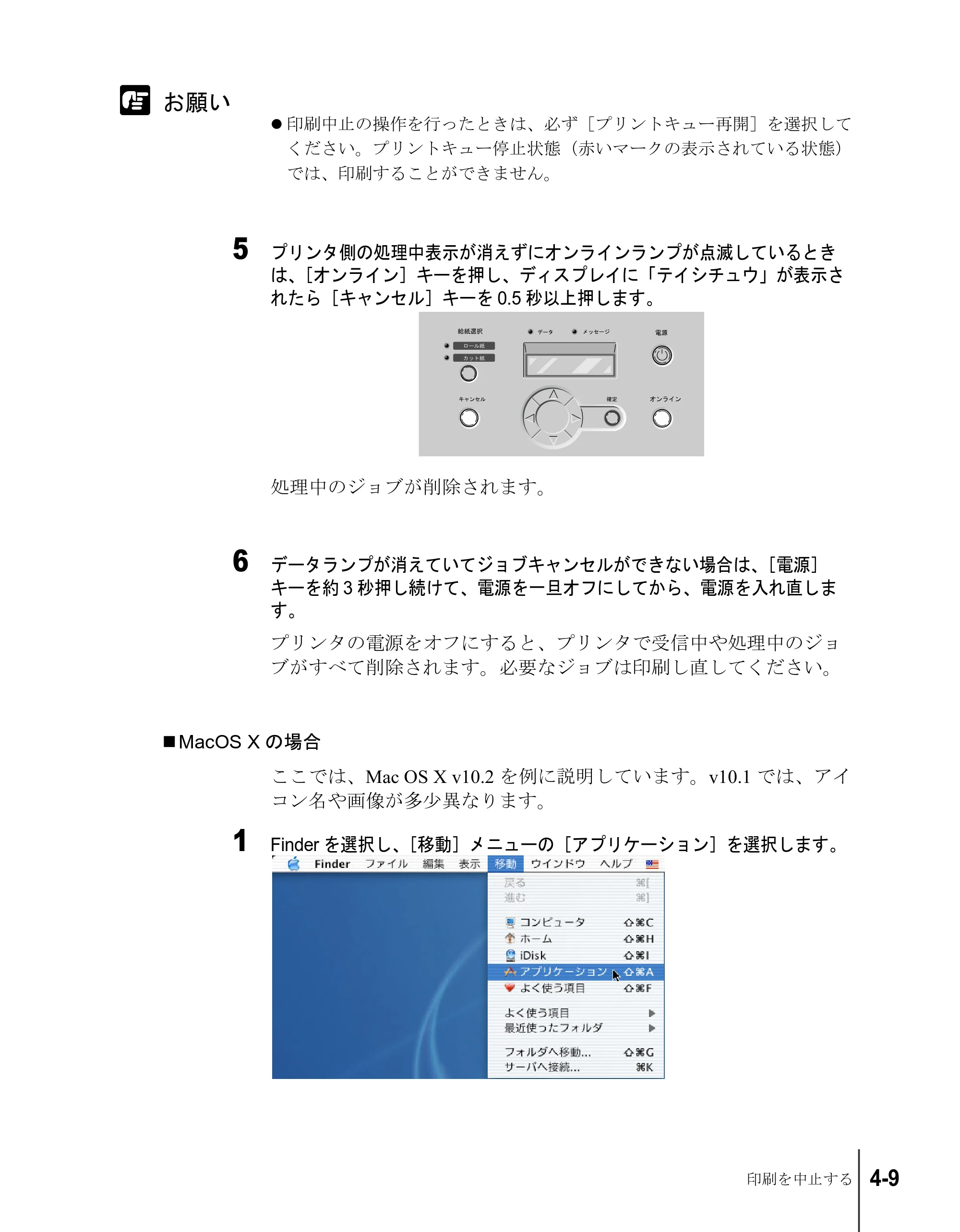 キヤノン W7200/W7250 ユーザーズガイド （PDF形式／4.71Mバイト） — 原本ページ — 81ページ