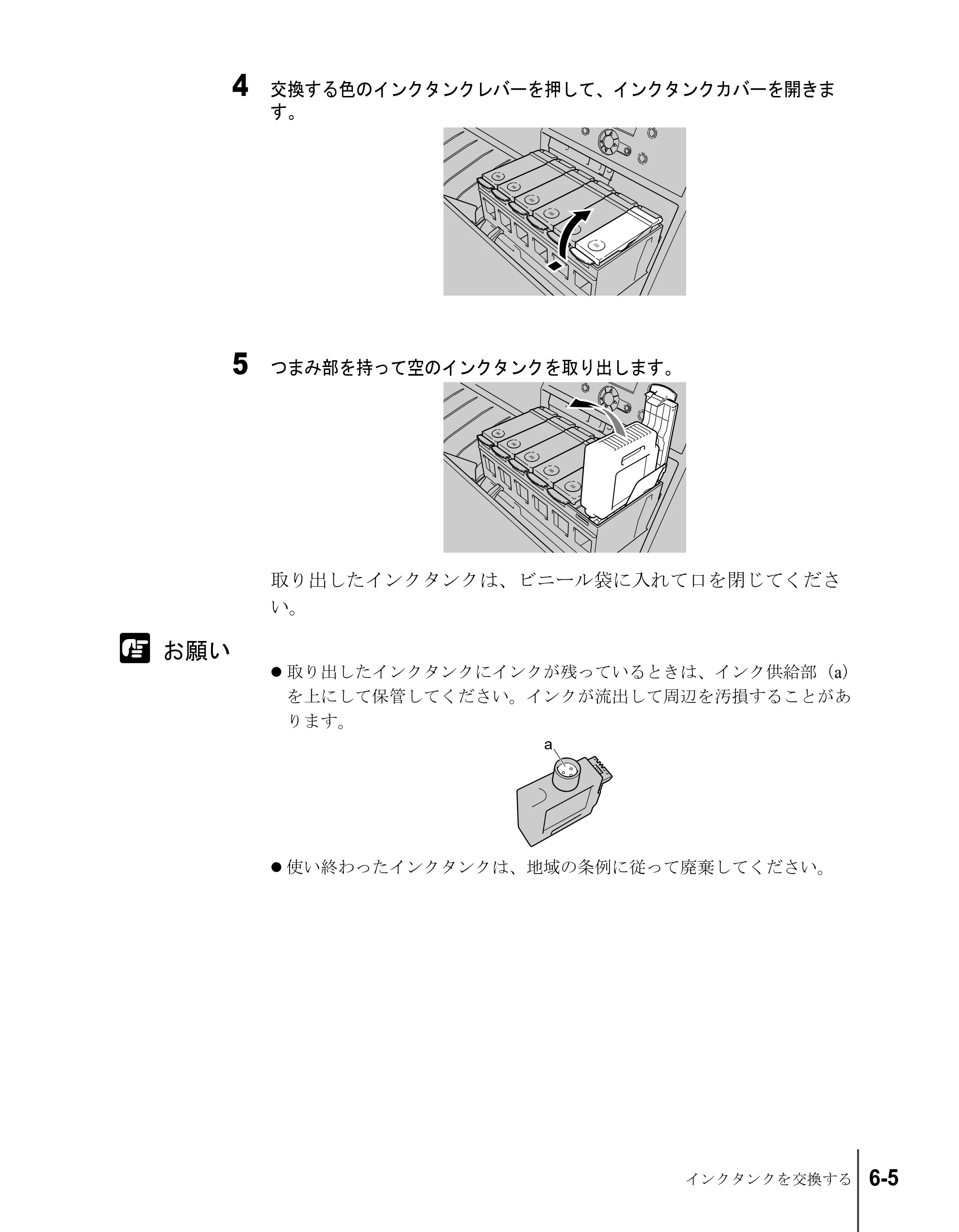 キヤノン W7200/W7250 ユーザーズガイド （PDF形式／4.71Mバイト） — 原本ページ — 103ページ