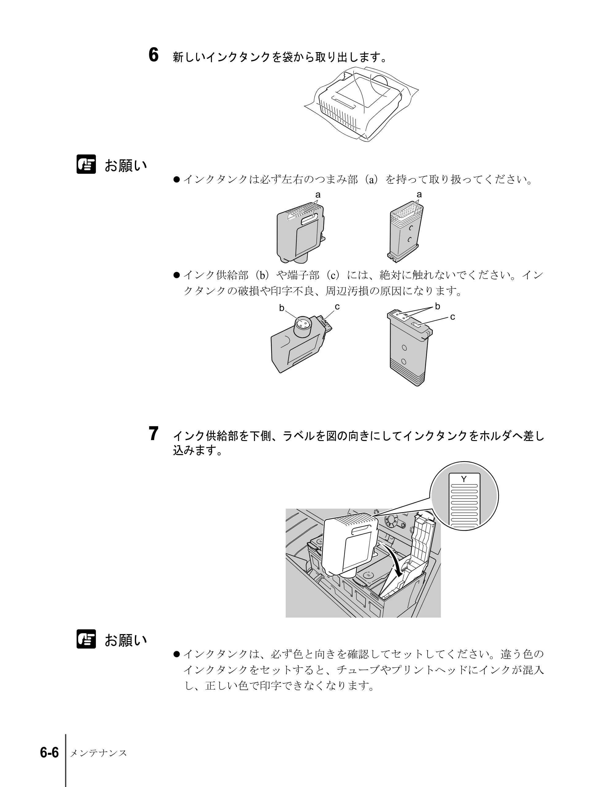 キヤノン W7200/W7250 ユーザーズガイド （PDF形式／4.71Mバイト） — 原本ページ — 104ページ