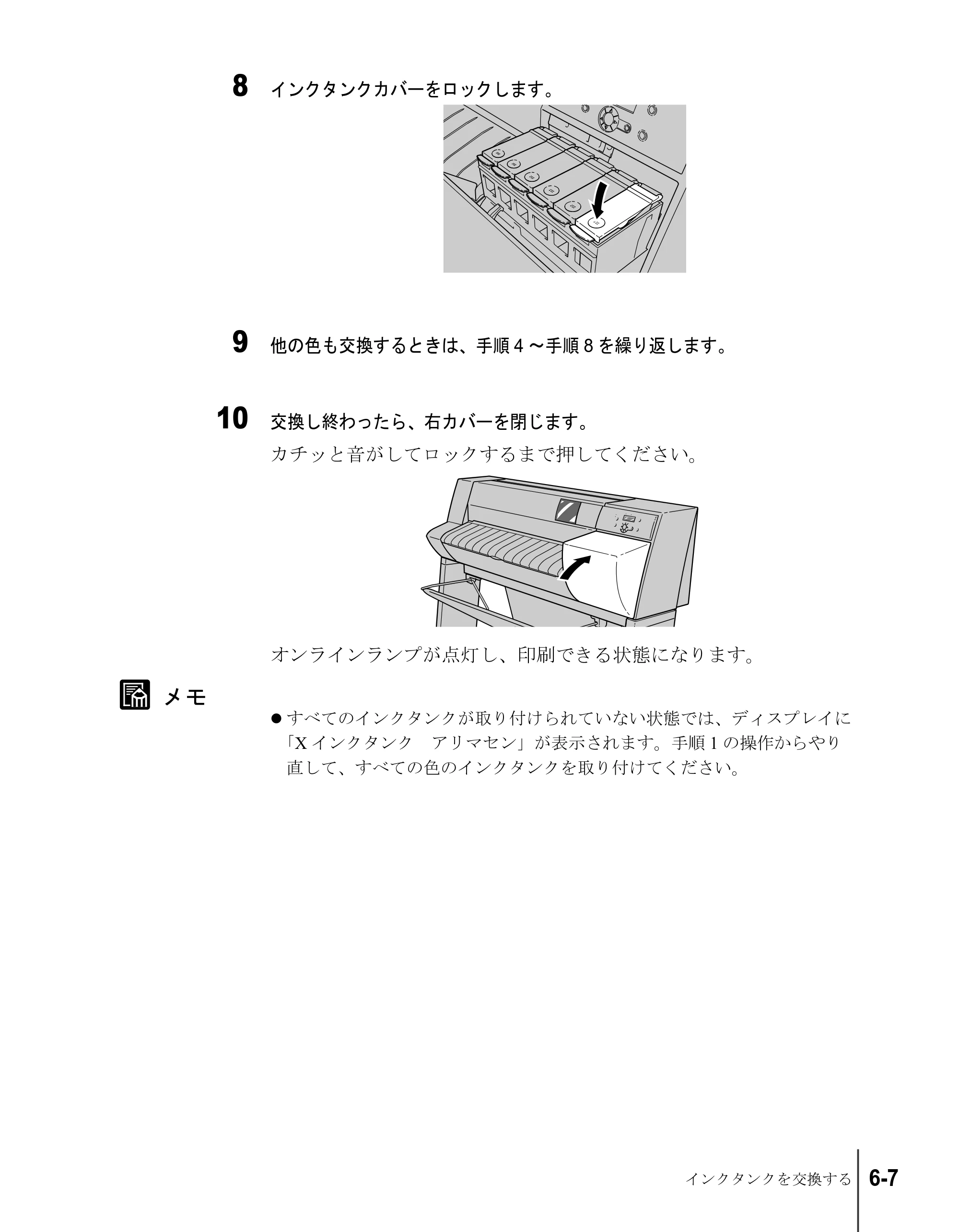 キヤノン W7200/W7250 ユーザーズガイド （PDF形式／4.71Mバイト） — 原本ページ — 105ページ