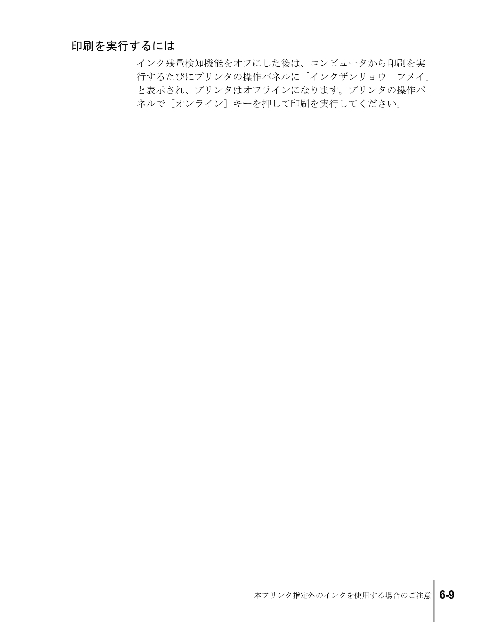 キヤノン W7200/W7250 ユーザーズガイド （PDF形式／4.71Mバイト） — 印刷を実行するには — 原本ページ — 107ページ
