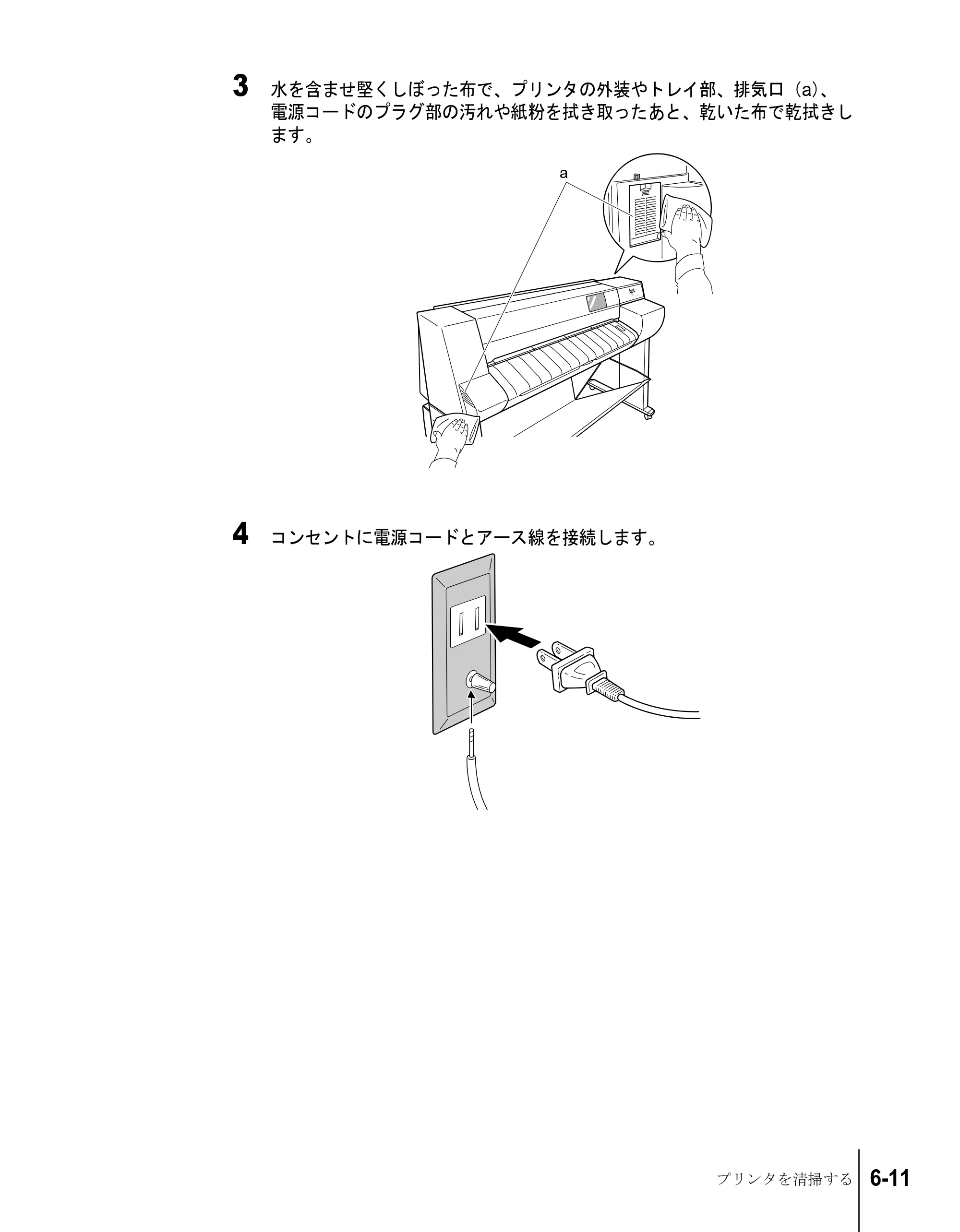キヤノン W7200/W7250 ユーザーズガイド （PDF形式／4.71Mバイト） — 原本ページ — 109ページ