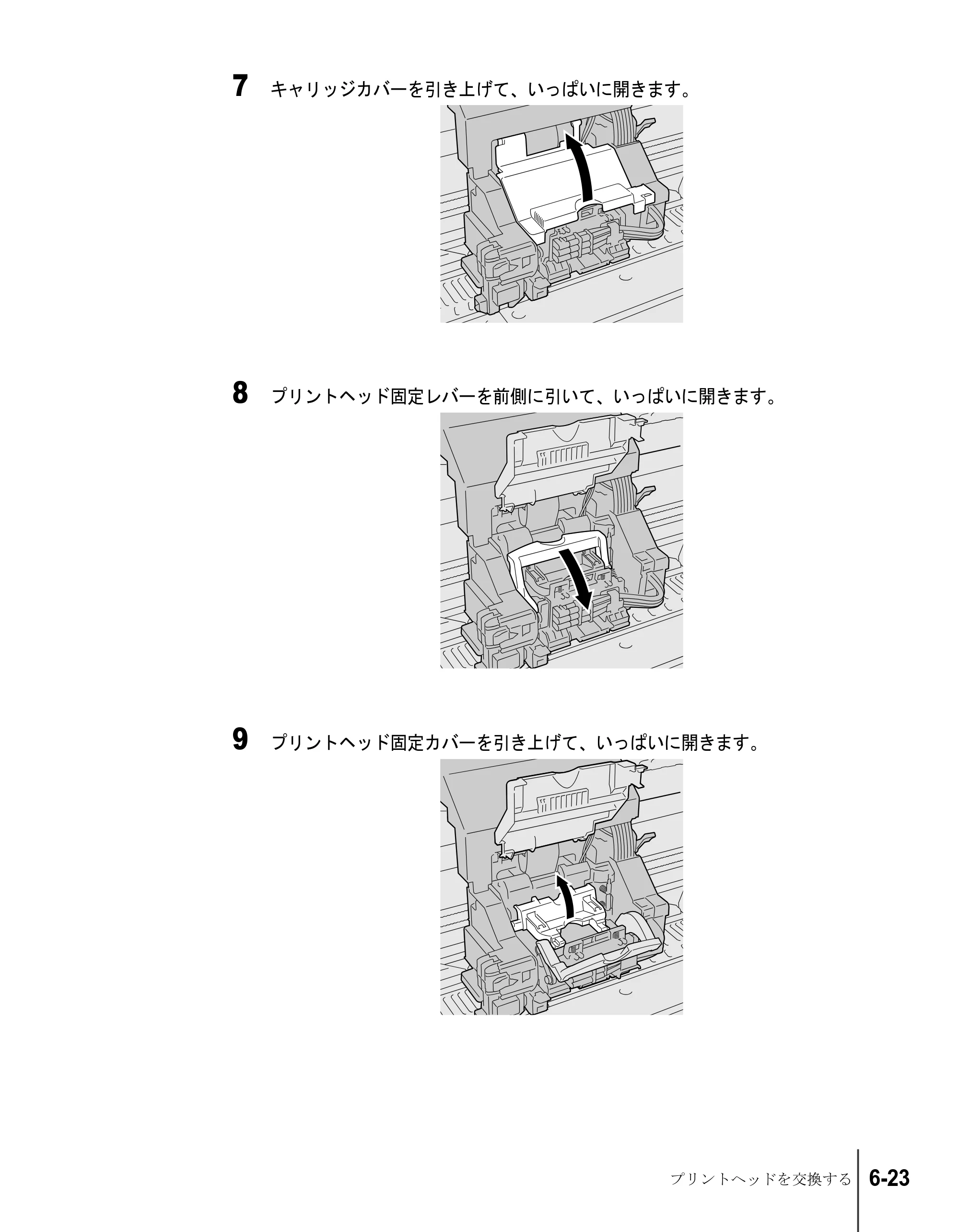 キヤノン W7200/W7250 ユーザーズガイド （PDF形式／4.71Mバイト） — 原本ページ — 121ページ