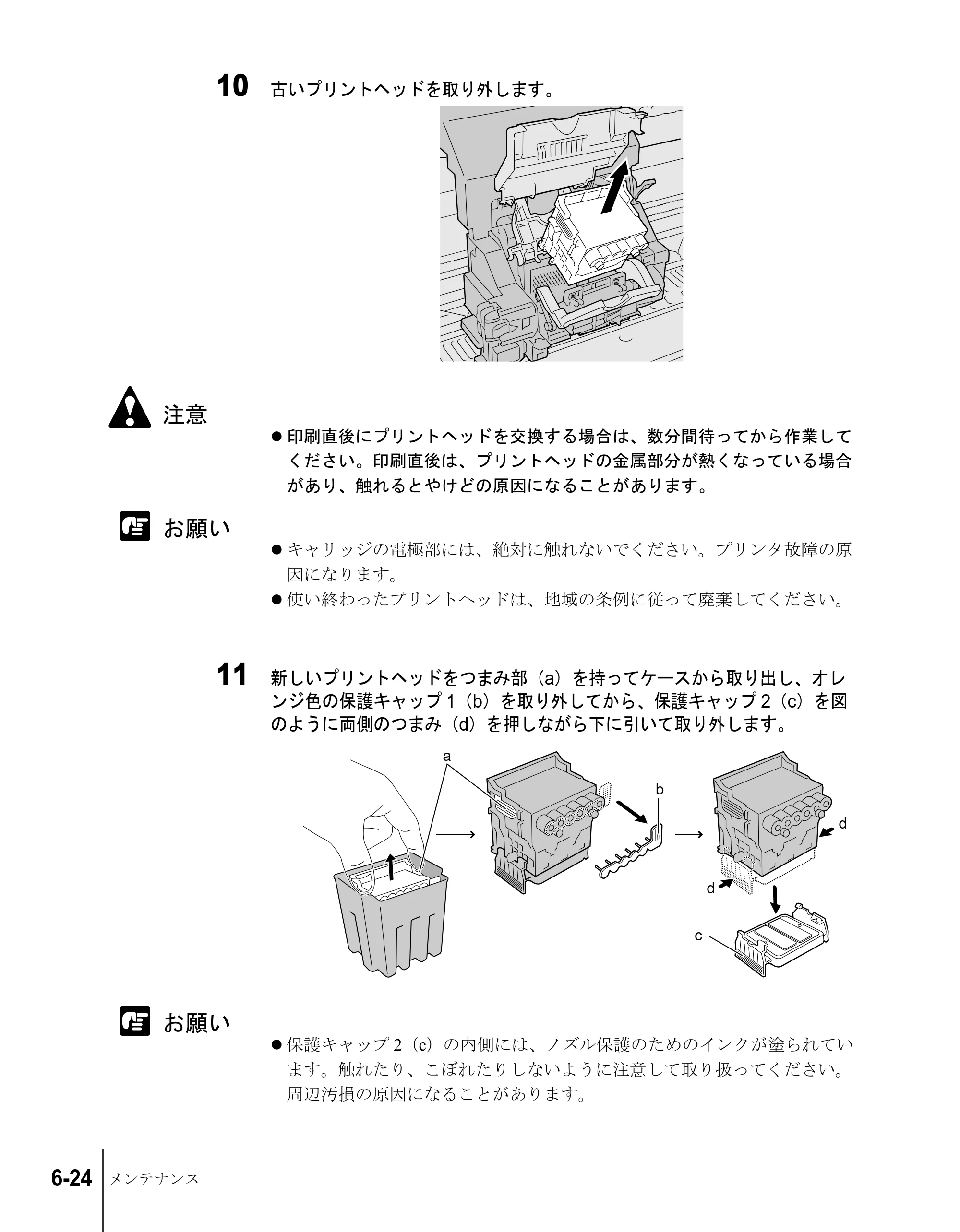 キヤノン W7200/W7250 ユーザーズガイド （PDF形式／4.71Mバイト） — 原本ページ — 122ページ