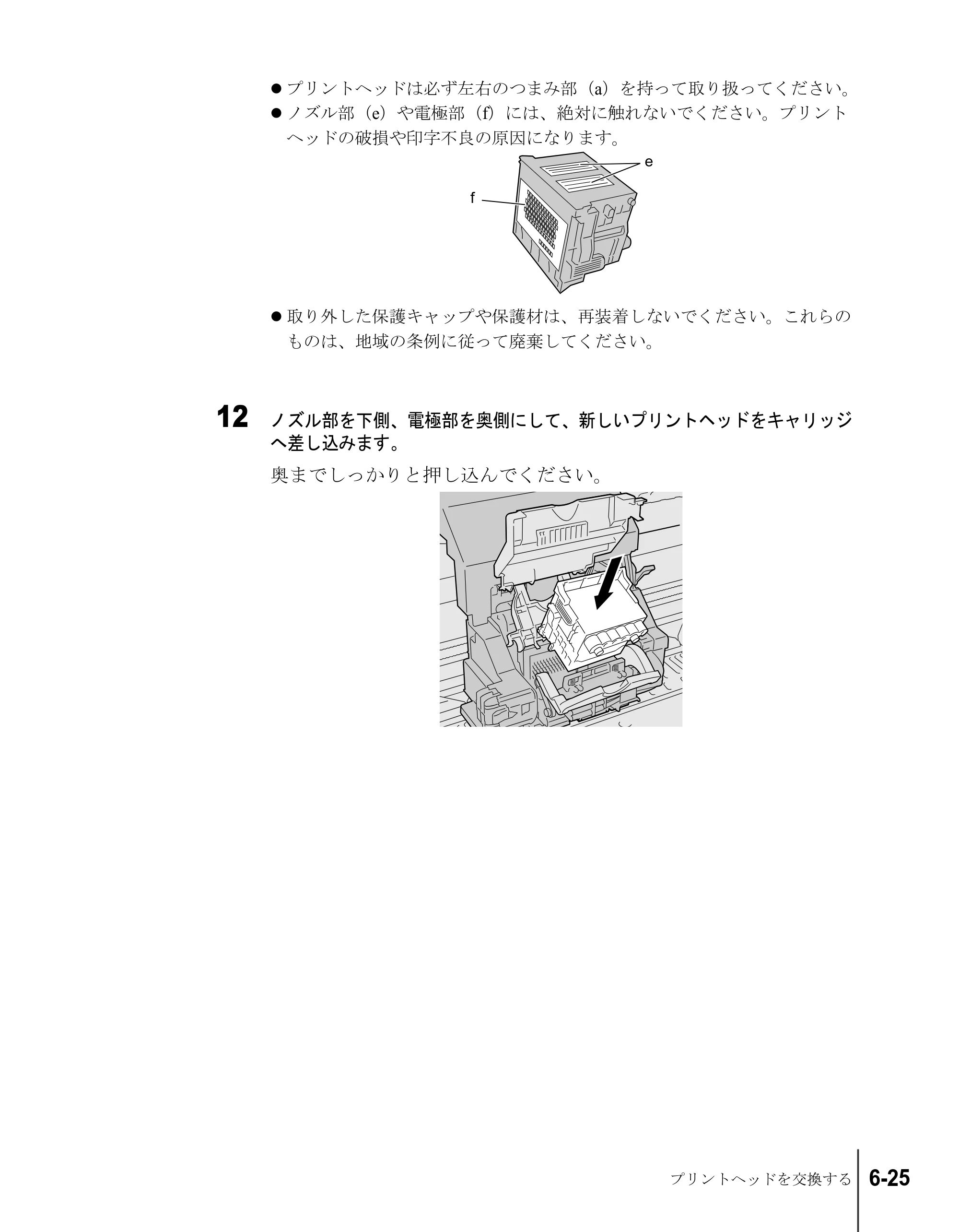 キヤノン W7200/W7250 ユーザーズガイド （PDF形式／4.71Mバイト） — 原本ページ — 123ページ