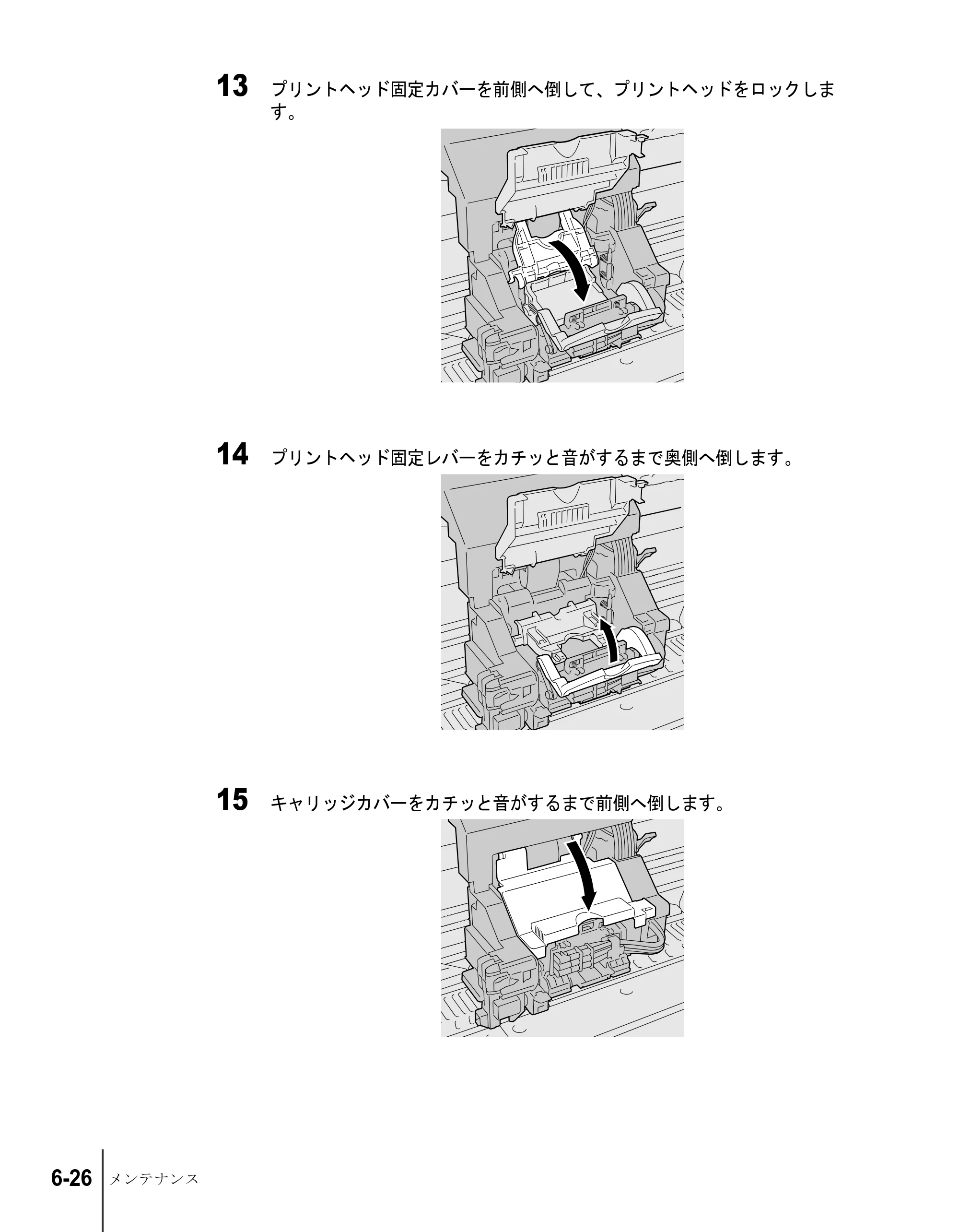 キヤノン W7200/W7250 ユーザーズガイド （PDF形式／4.71Mバイト） — 原本ページ — 124ページ