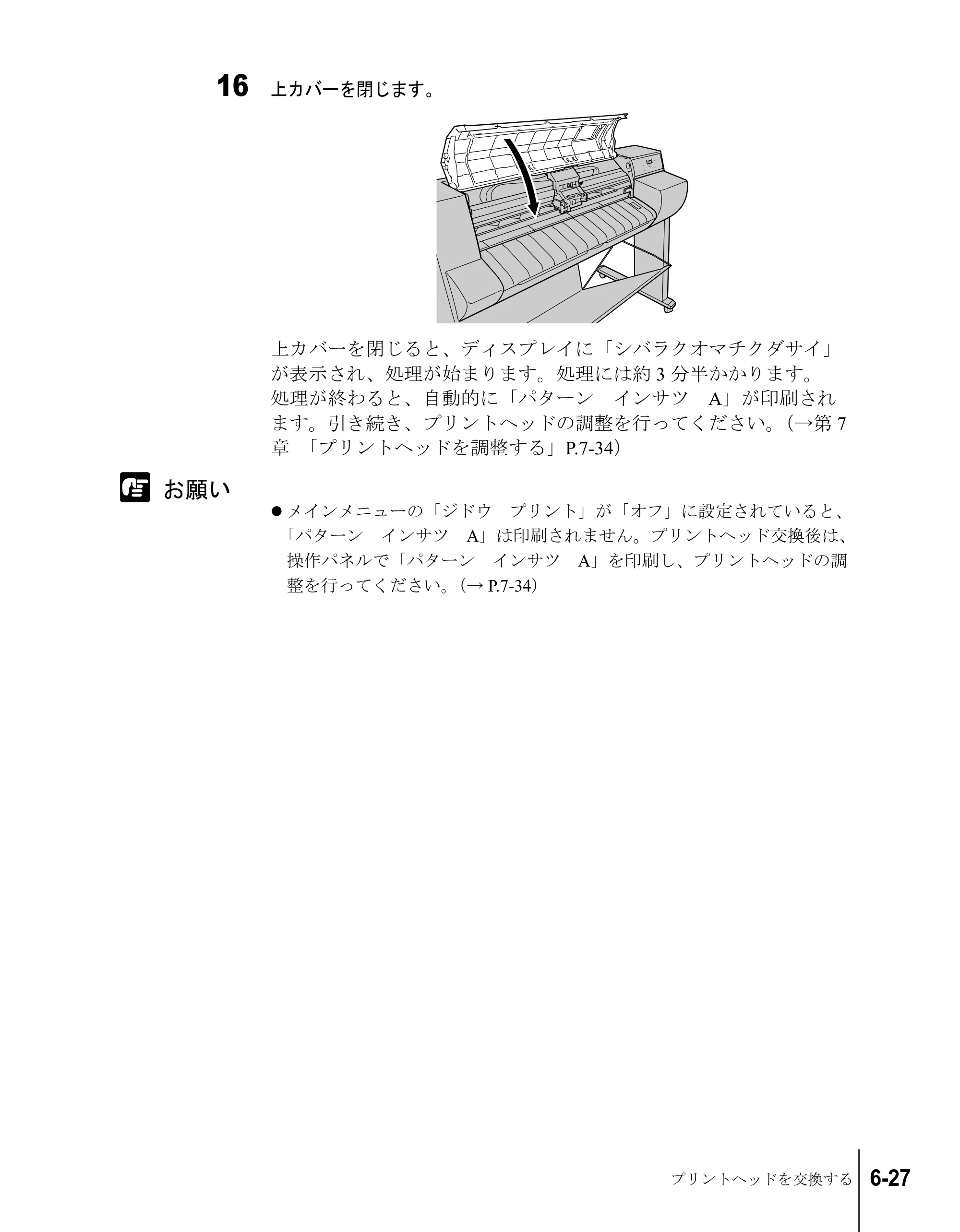 キヤノン W7200/W7250 ユーザーズガイド （PDF形式／4.71Mバイト） — 原本ページ — 125ページ