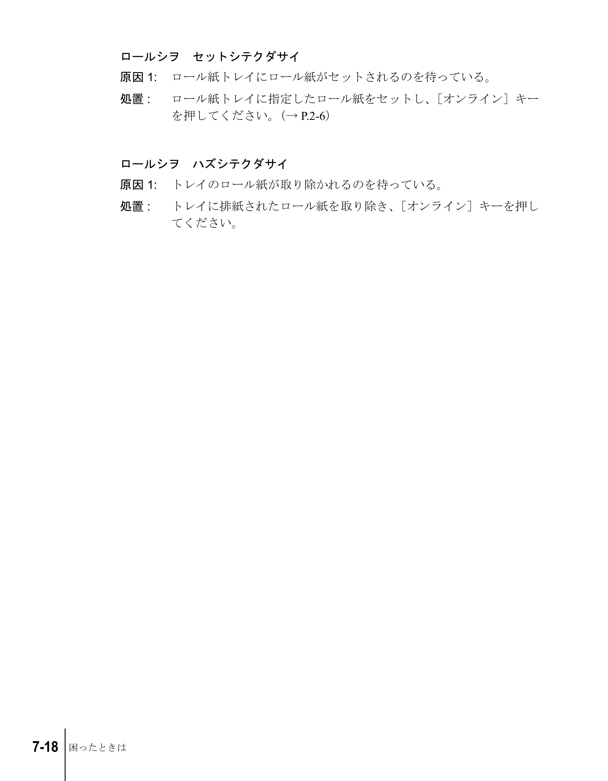 キヤノン W7200/W7250 ユーザーズガイド （PDF形式／4.71Mバイト） — 原本ページ — 144ページ