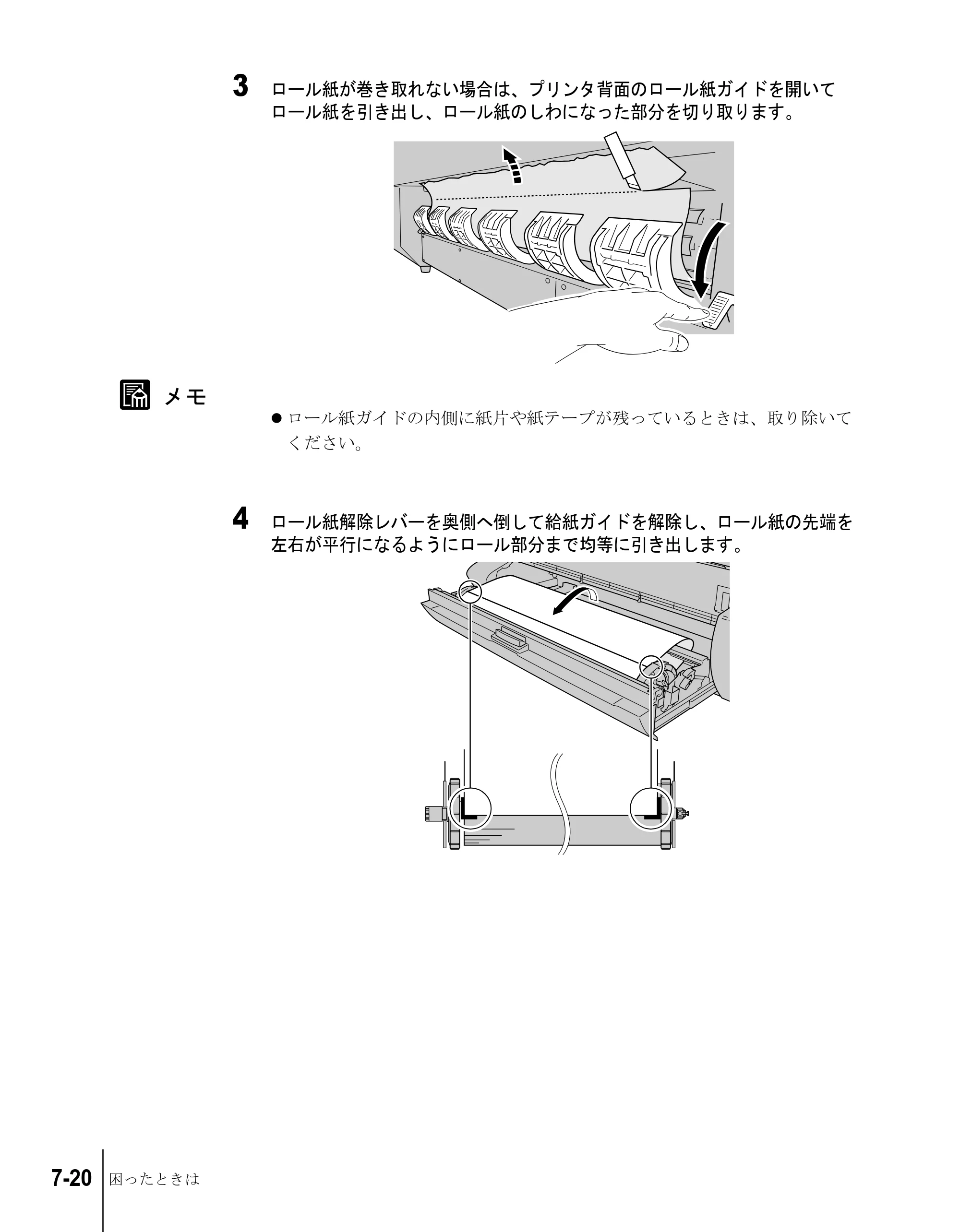 キヤノン W7200/W7250 ユーザーズガイド （PDF形式／4.71Mバイト） — 原本ページ — 146ページ