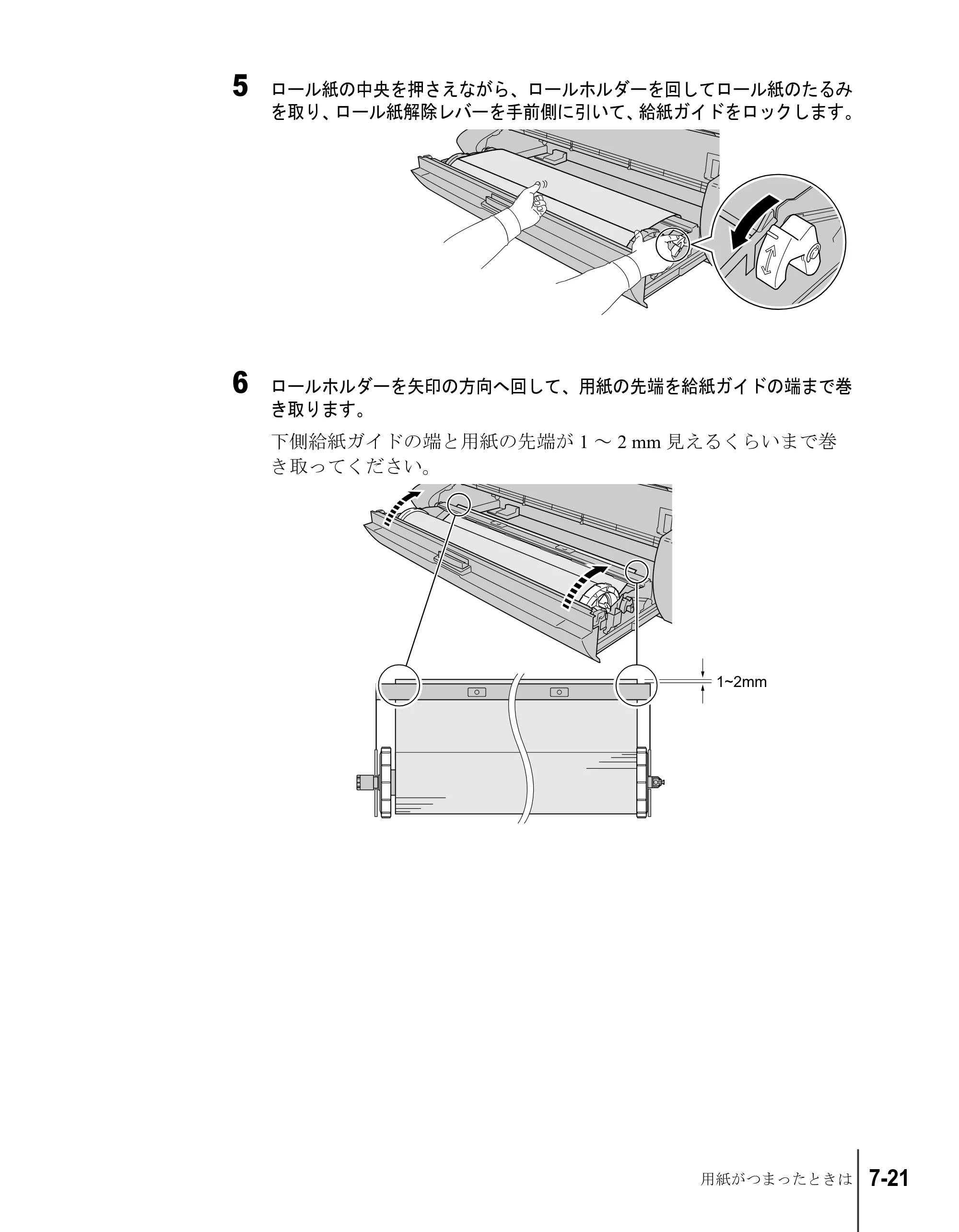 キヤノン W7200/W7250 ユーザーズガイド （PDF形式／4.71Mバイト） — 原本ページ — 147ページ