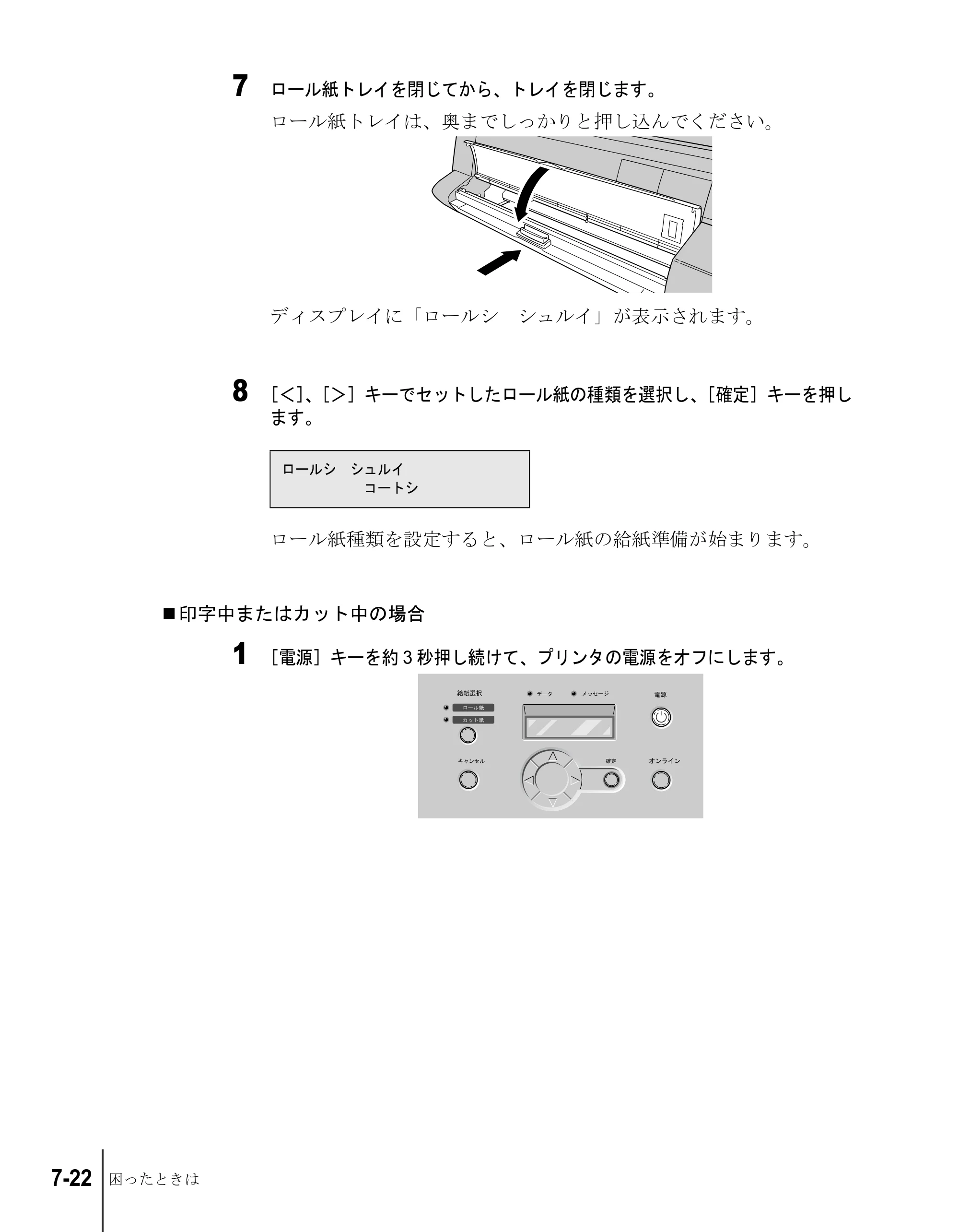 キヤノン W7200/W7250 ユーザーズガイド （PDF形式／4.71Mバイト） — 原本ページ — 148ページ