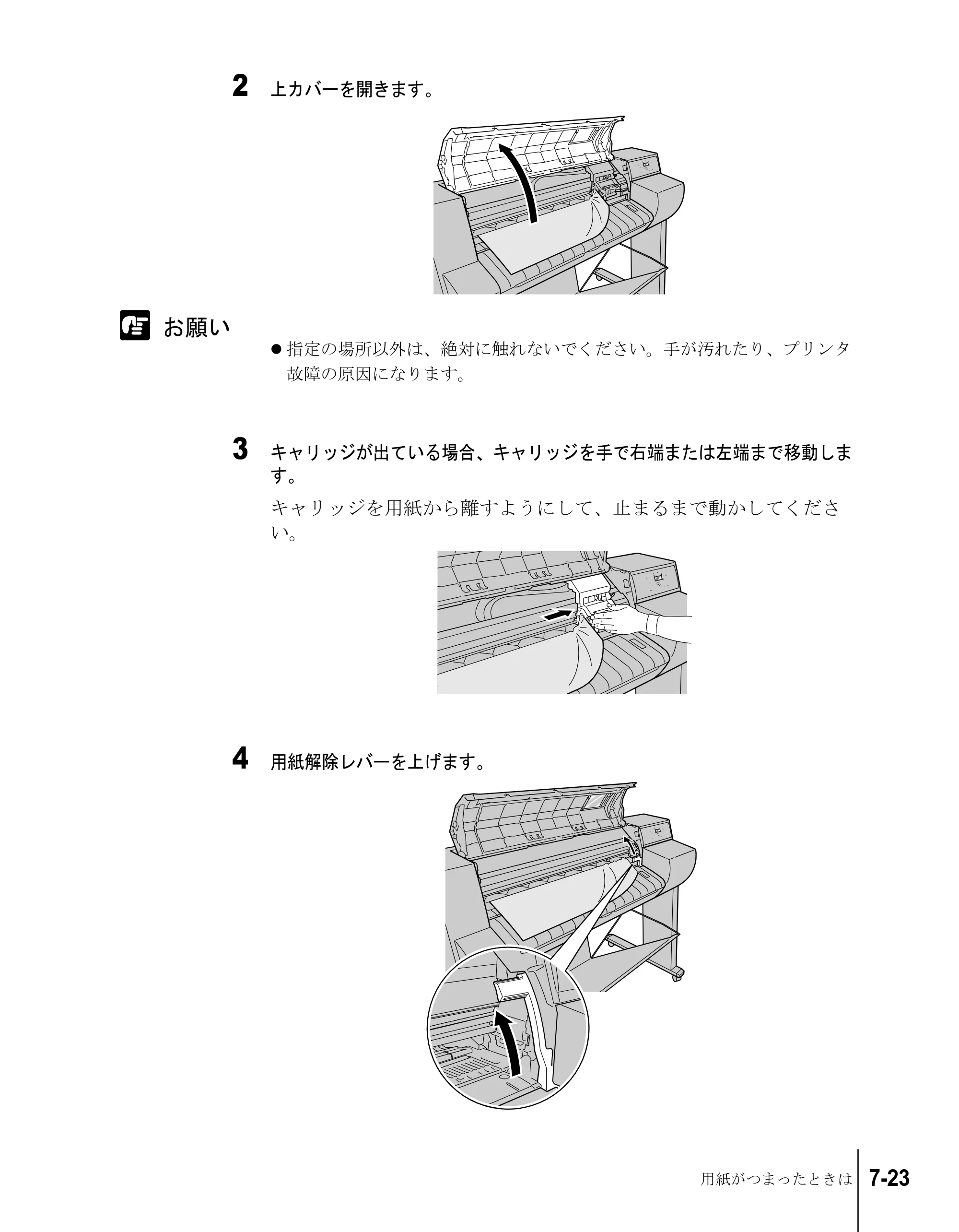 キヤノン W7200/W7250 ユーザーズガイド （PDF形式／4.71Mバイト） — 原本ページ — 149ページ