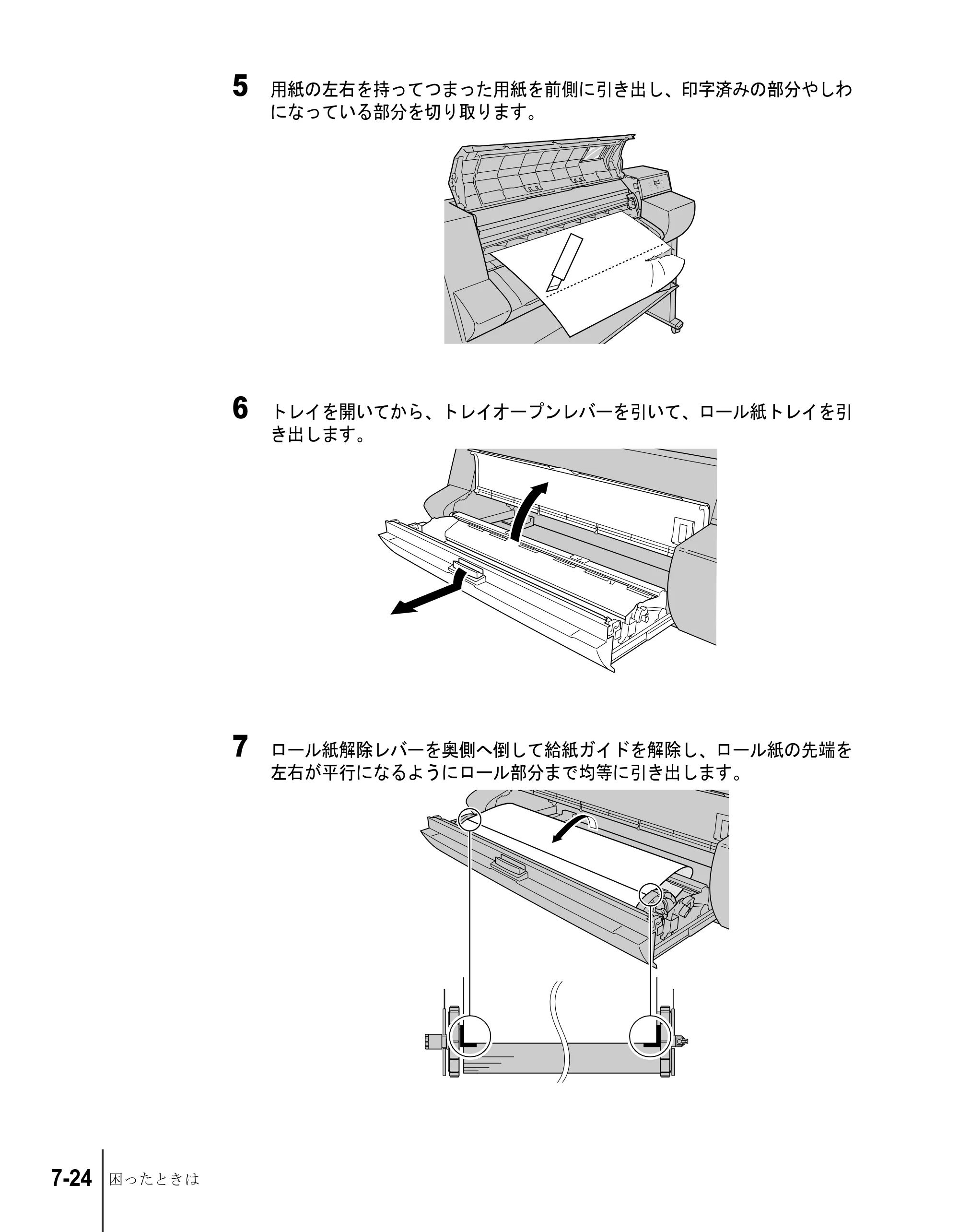 キヤノン W7200/W7250 ユーザーズガイド （PDF形式／4.71Mバイト） — 原本ページ — 150ページ