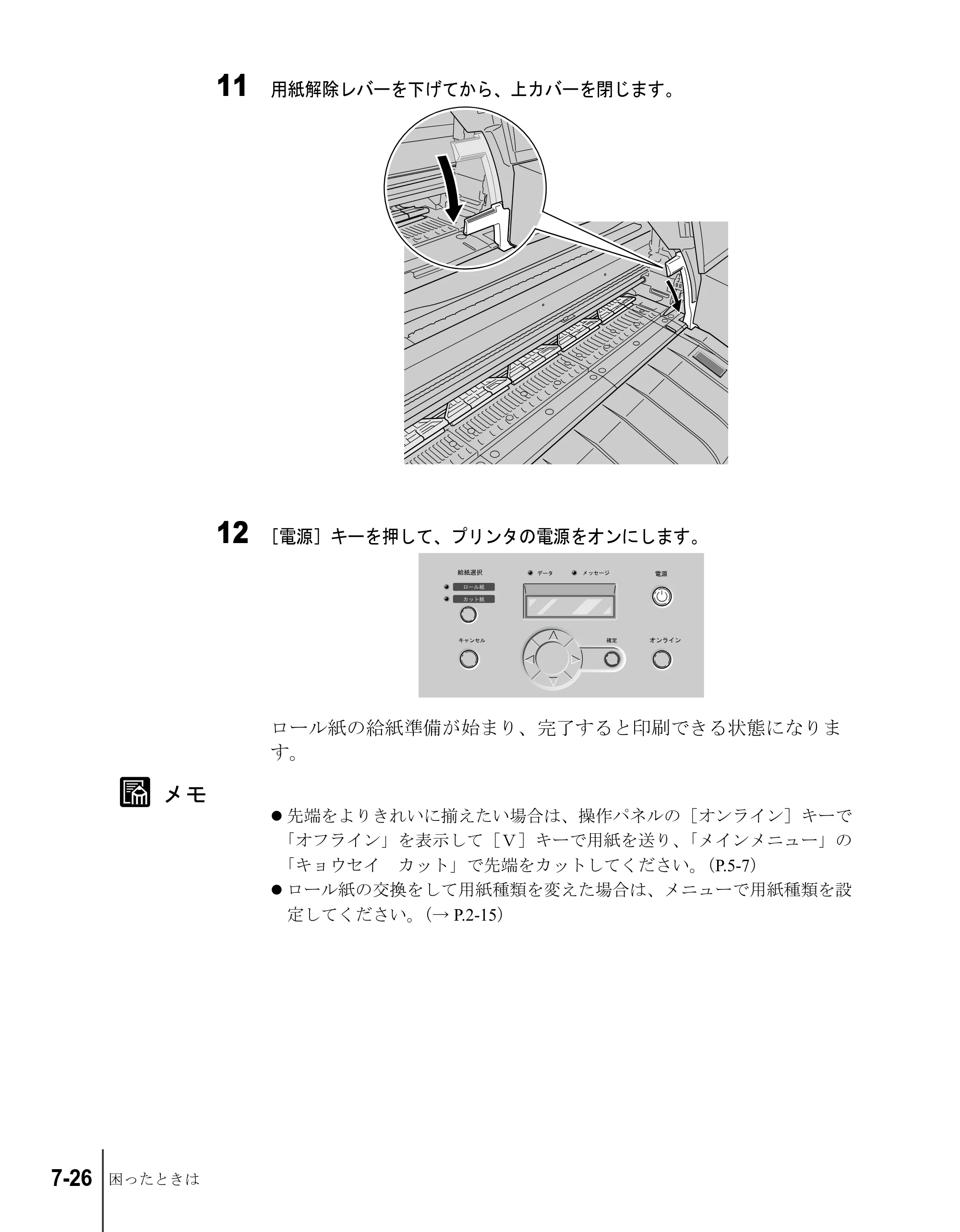 キヤノン W7200/W7250 ユーザーズガイド （PDF形式／4.71Mバイト） — 原本ページ — 152ページ