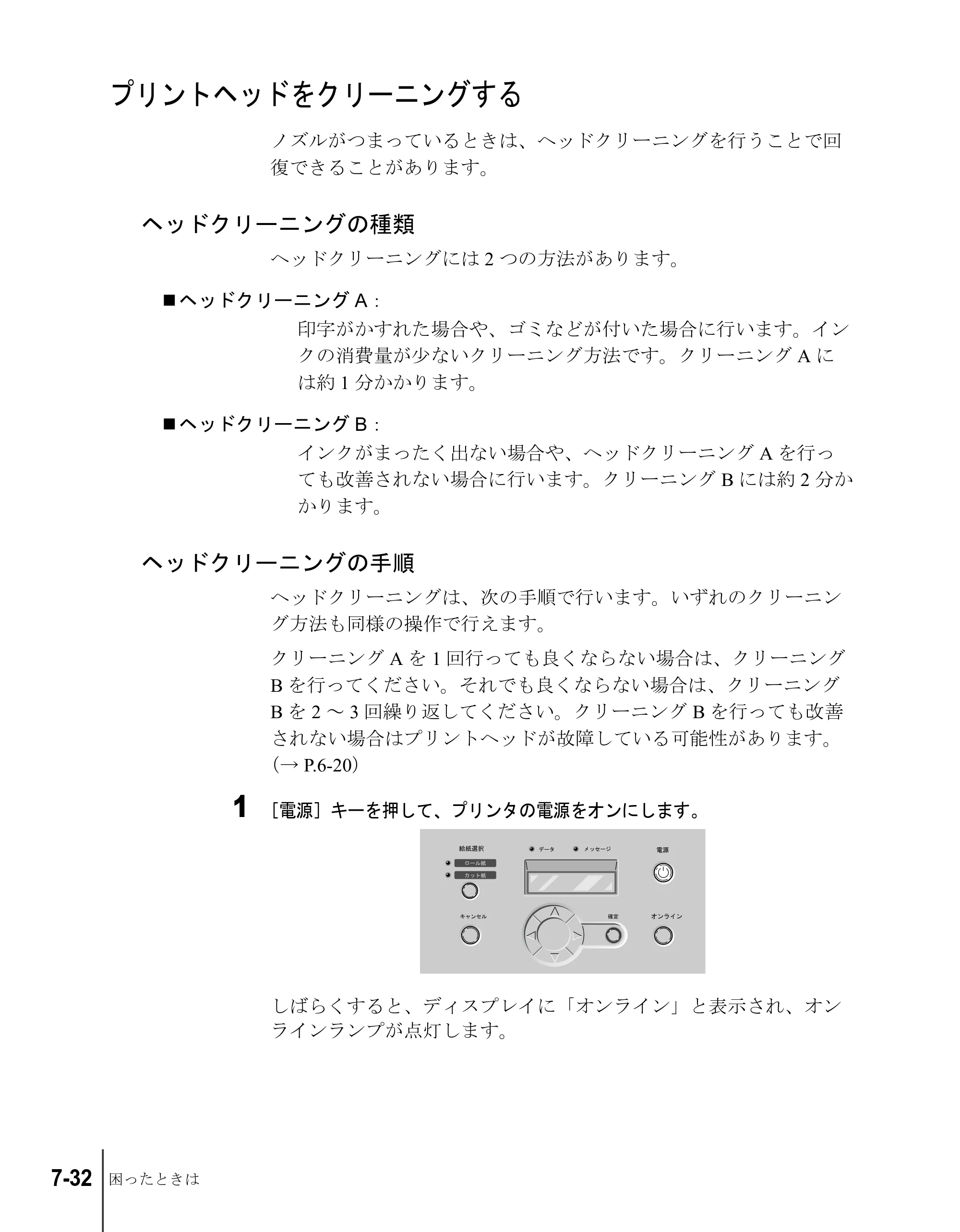キヤノン W7200/W7250 ユーザーズガイド （PDF形式／4.71Mバイト） — プリントヘッドをクリーニングする — 原本ページ — 158ページ
