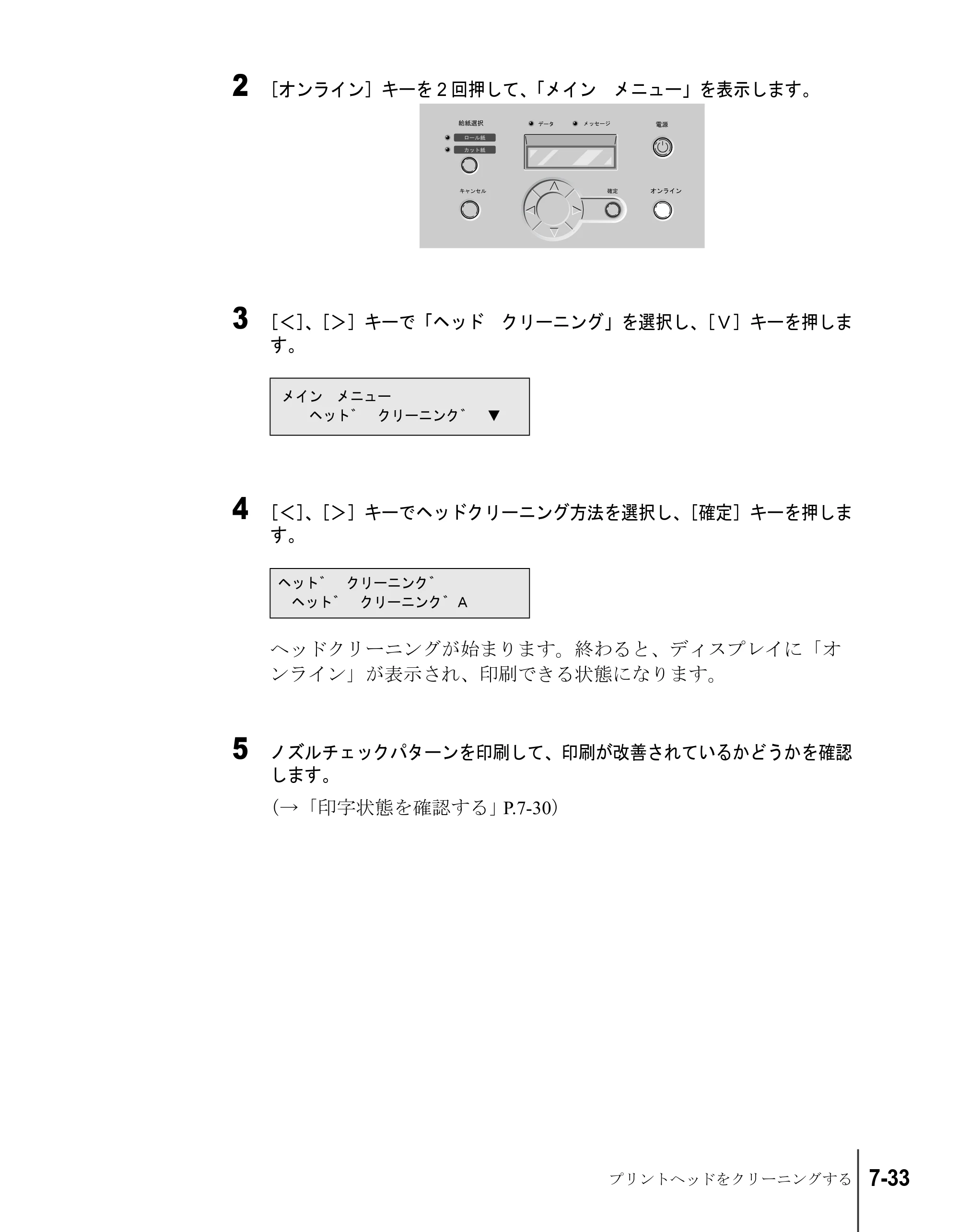 キヤノン W7200/W7250 ユーザーズガイド （PDF形式／4.71Mバイト） — 原本ページ — 159ページ