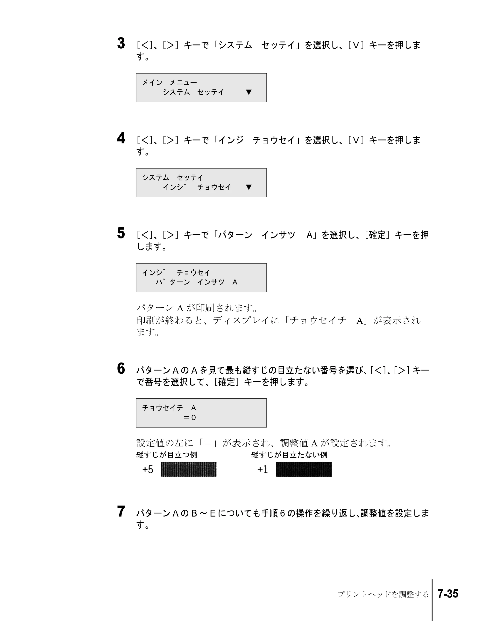 キヤノン W7200/W7250 ユーザーズガイド （PDF形式／4.71Mバイト） — 原本ページ — 161ページ